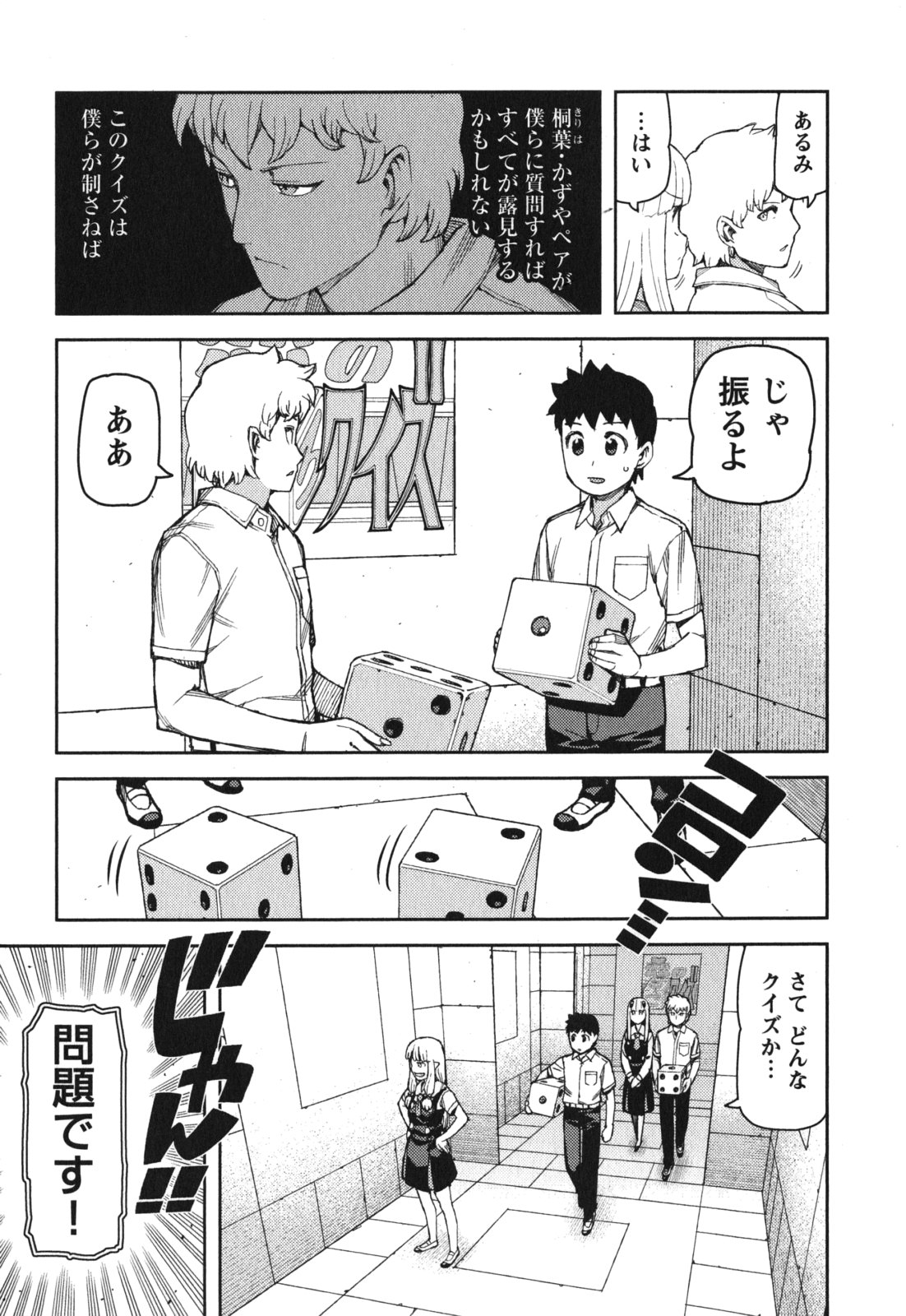 つぐもも Chap 56 - Next Chap 57