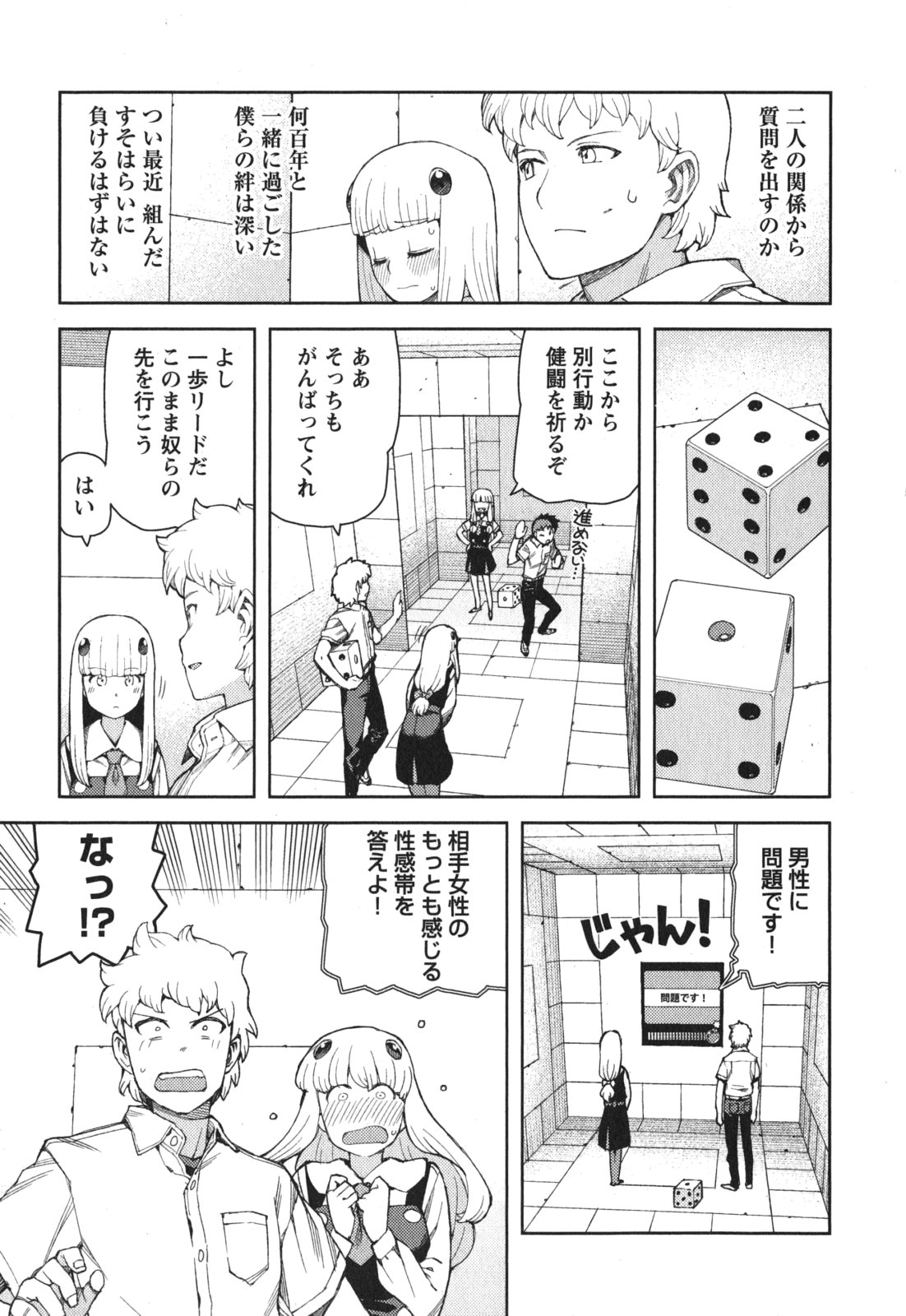 つぐもも Chap 56 - Next Chap 57