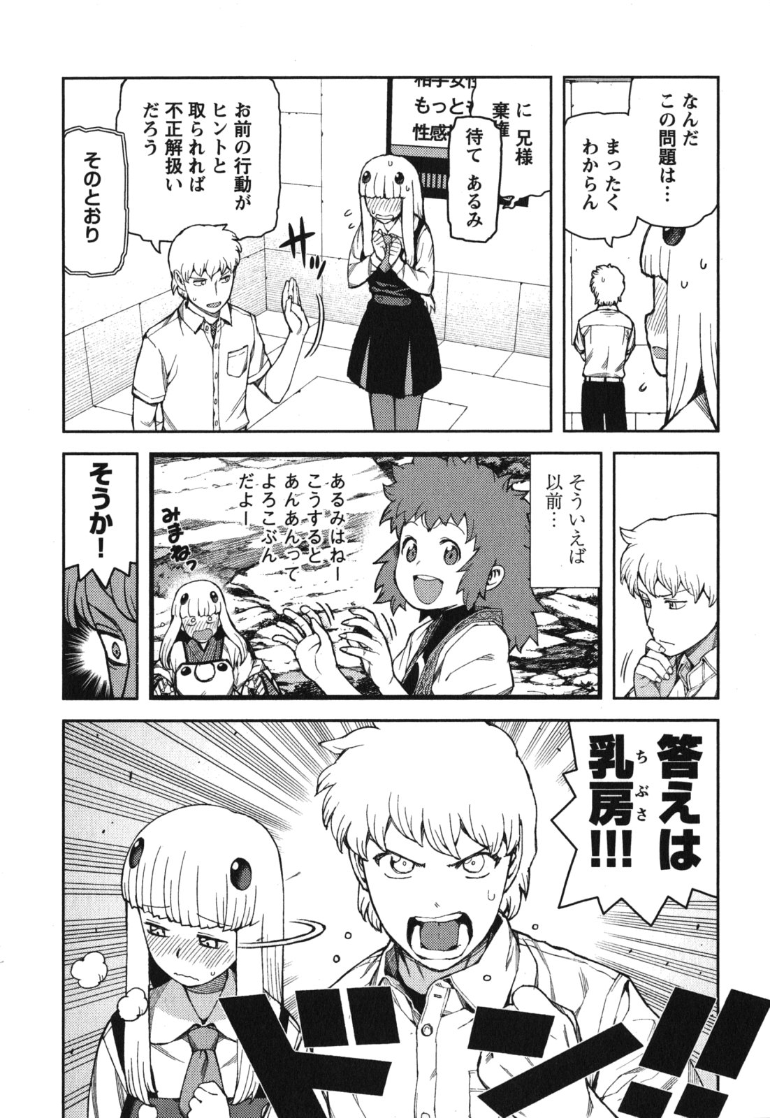 つぐもも Chap 56 - Next Chap 57