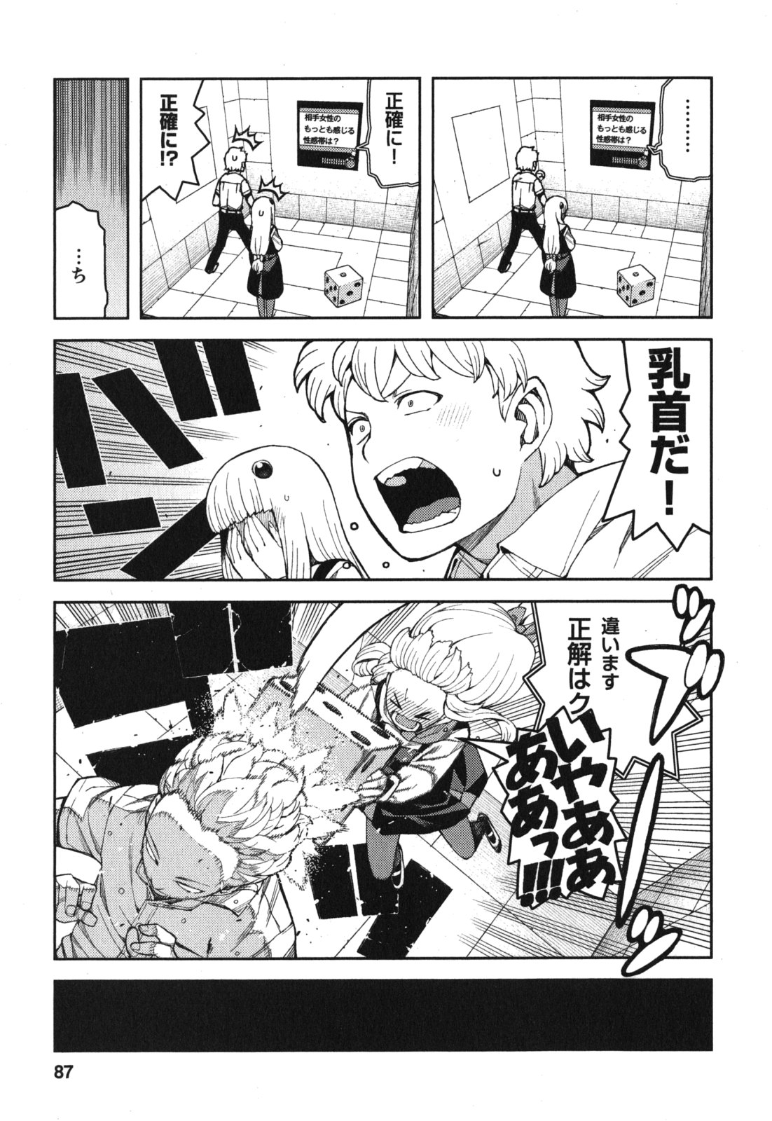 つぐもも Chap 56 - Next Chap 57