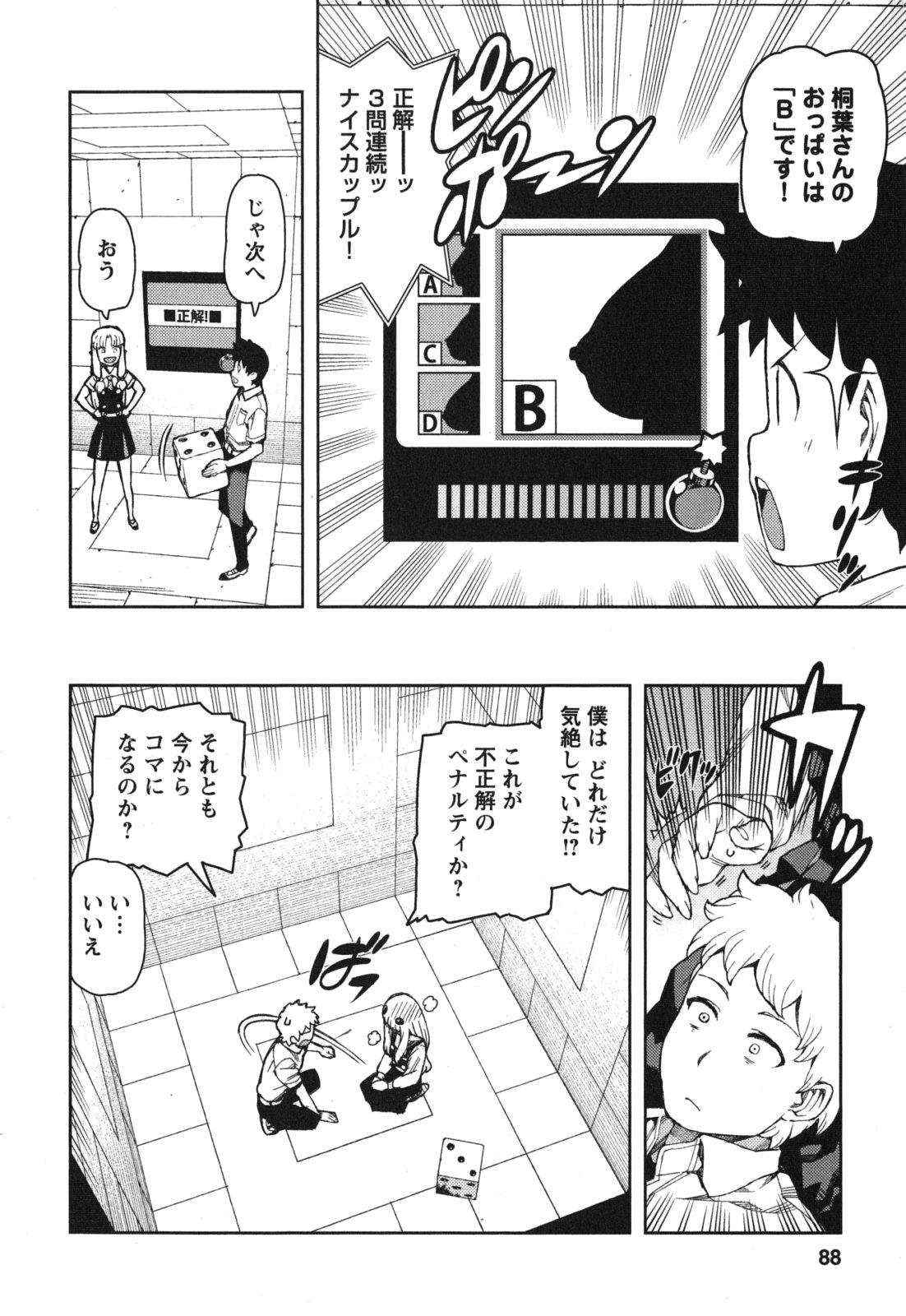 つぐもも Chap 56 - Next Chap 57