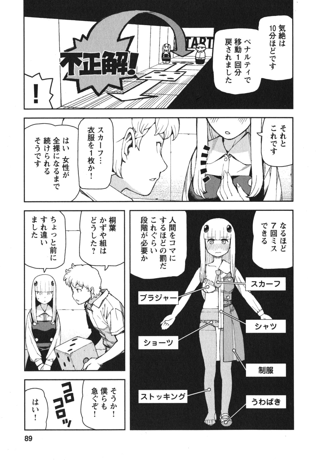 つぐもも Chap 56 - Next Chap 57