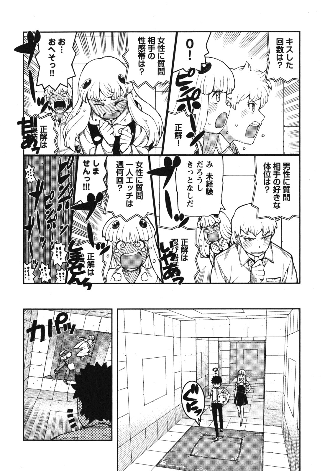 つぐもも Chap 56 - Next Chap 57