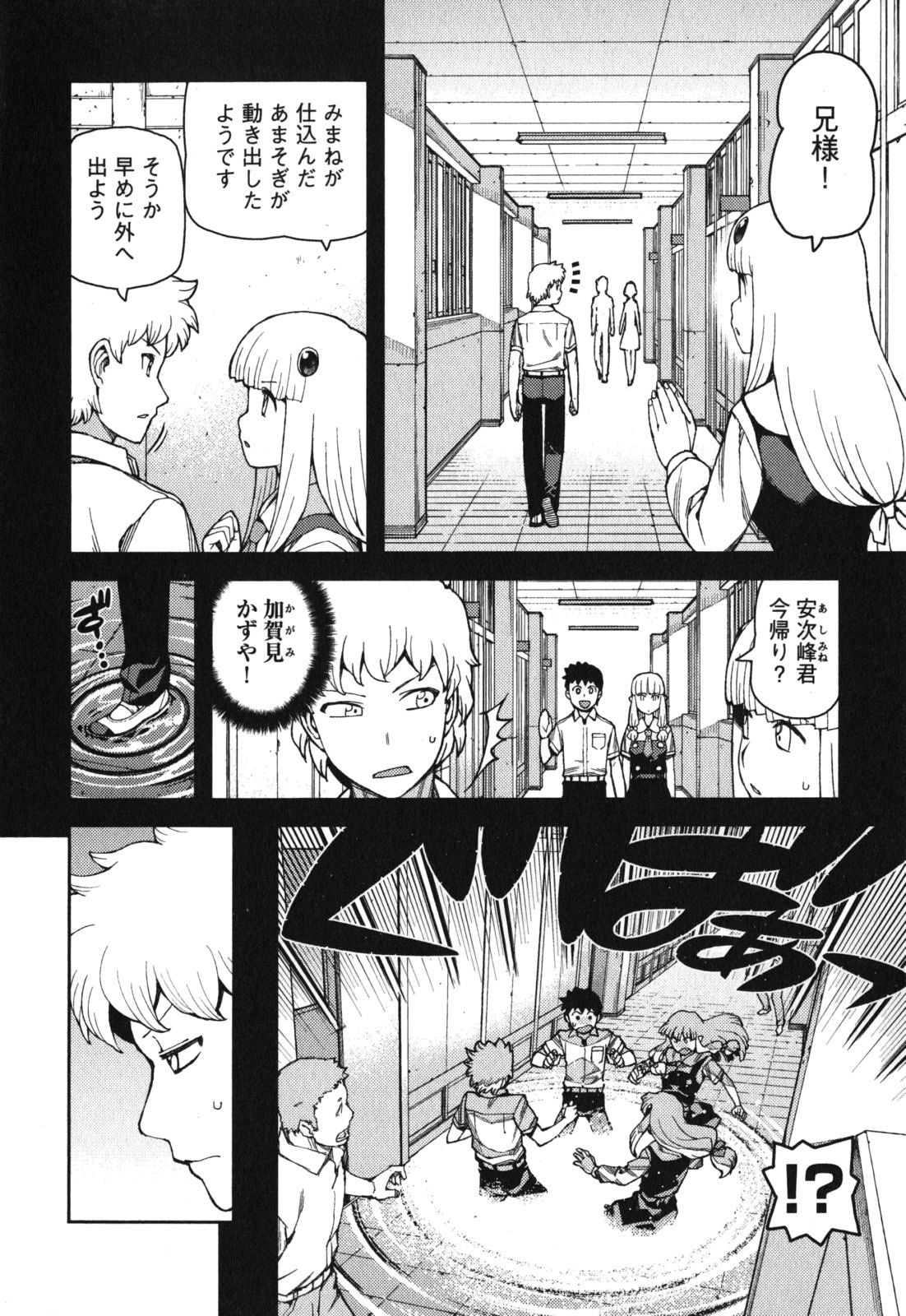 つぐもも Chap 56 - Next Chap 57