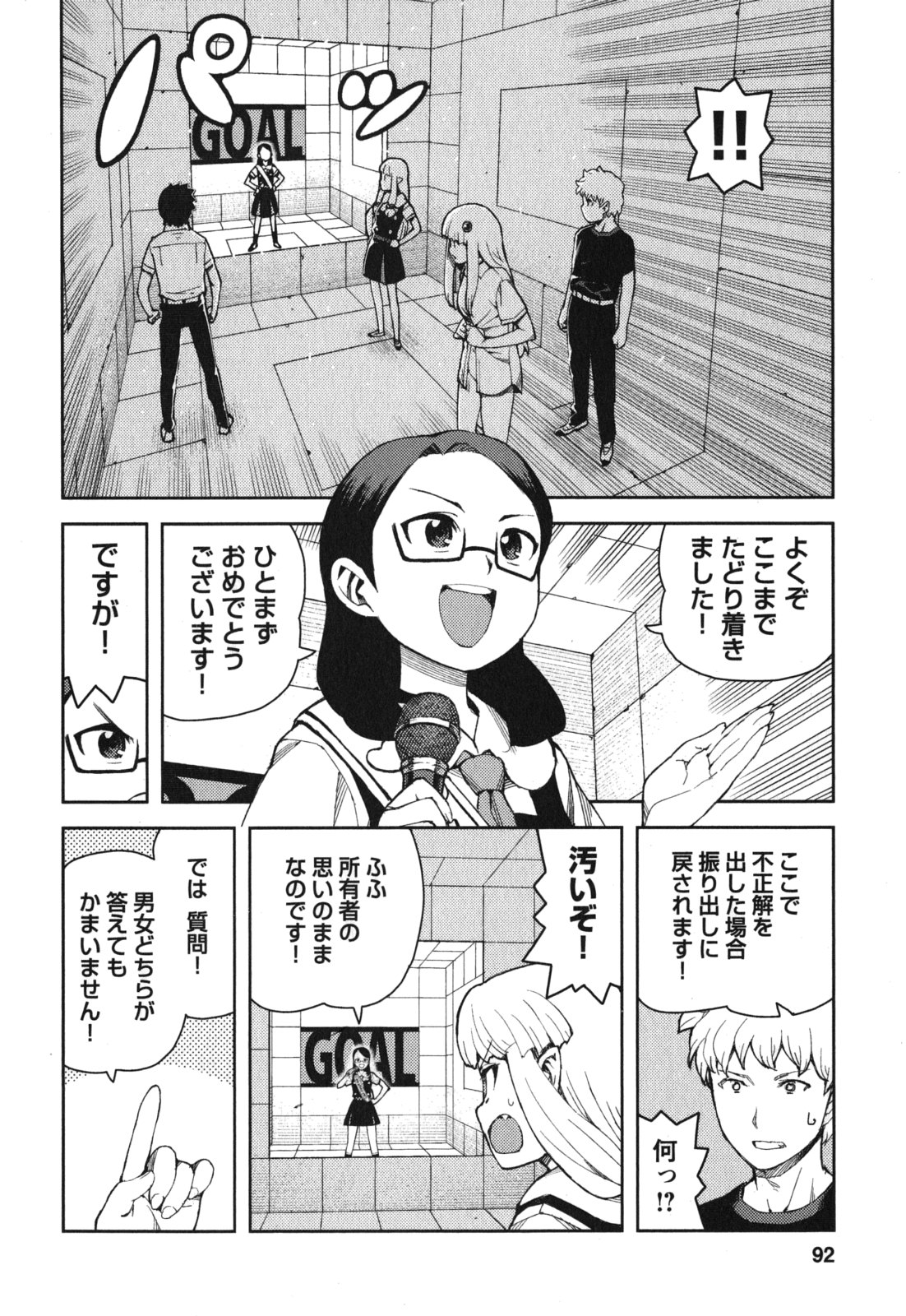 つぐもも Chap 56 - Next Chap 57