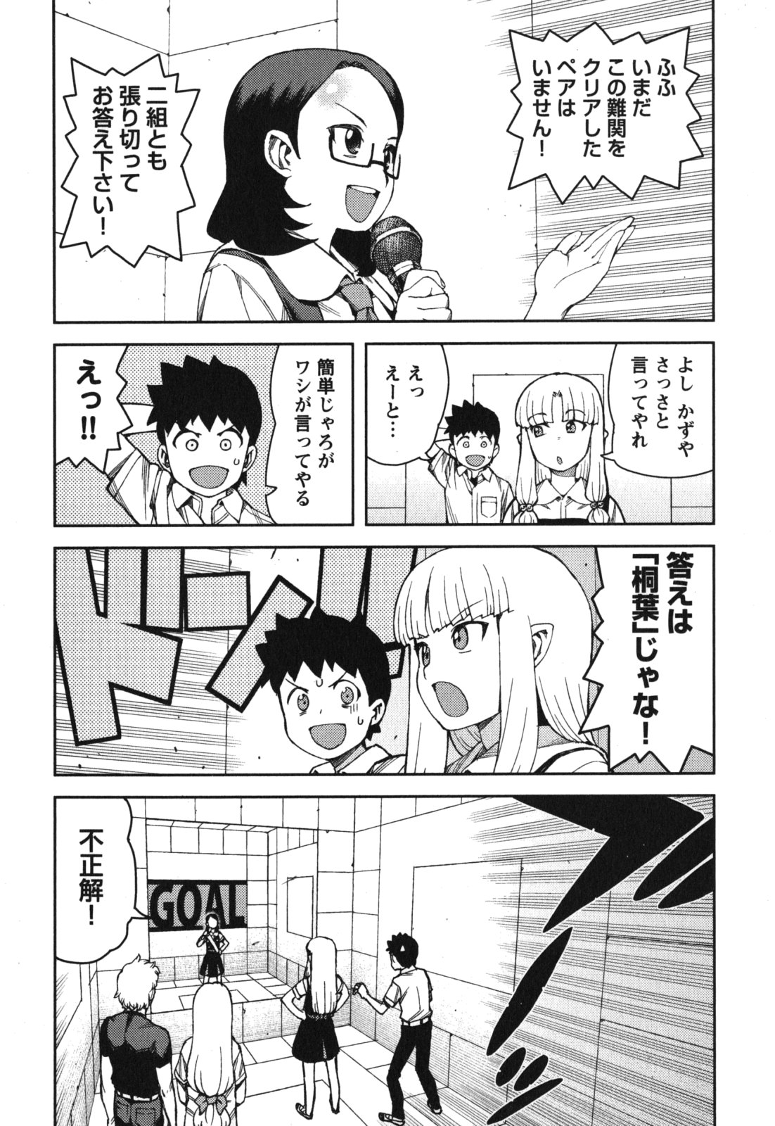 つぐもも Chap 56 - Next Chap 57