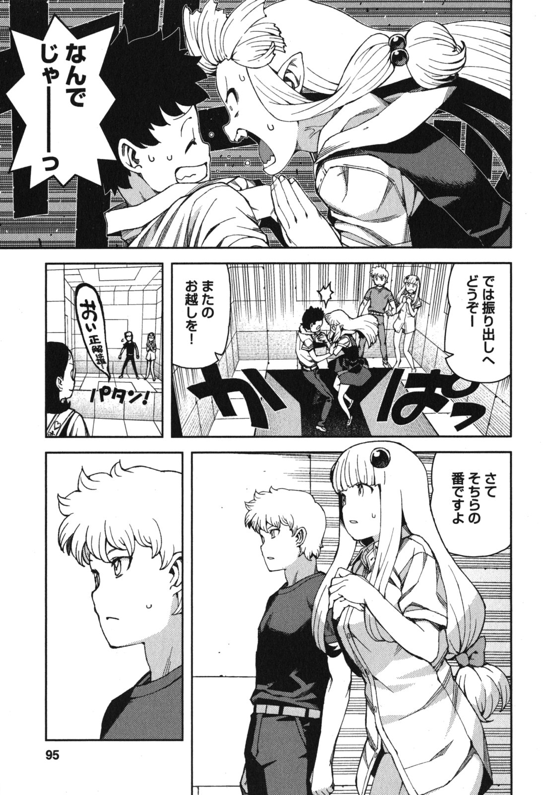 つぐもも Chap 56 - Next Chap 57