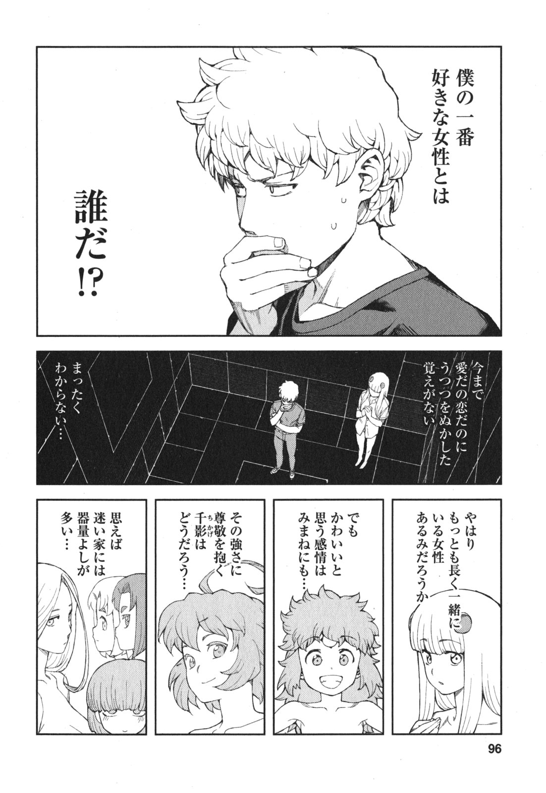 つぐもも Chap 56 - Next Chap 57