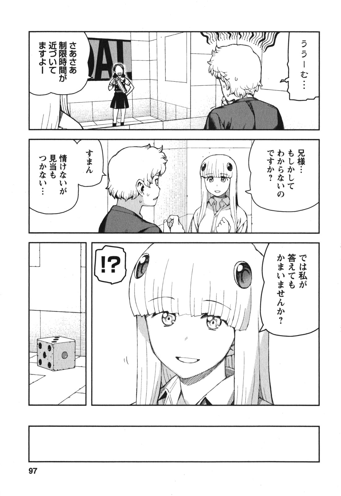 つぐもも Chap 56 - Next Chap 57