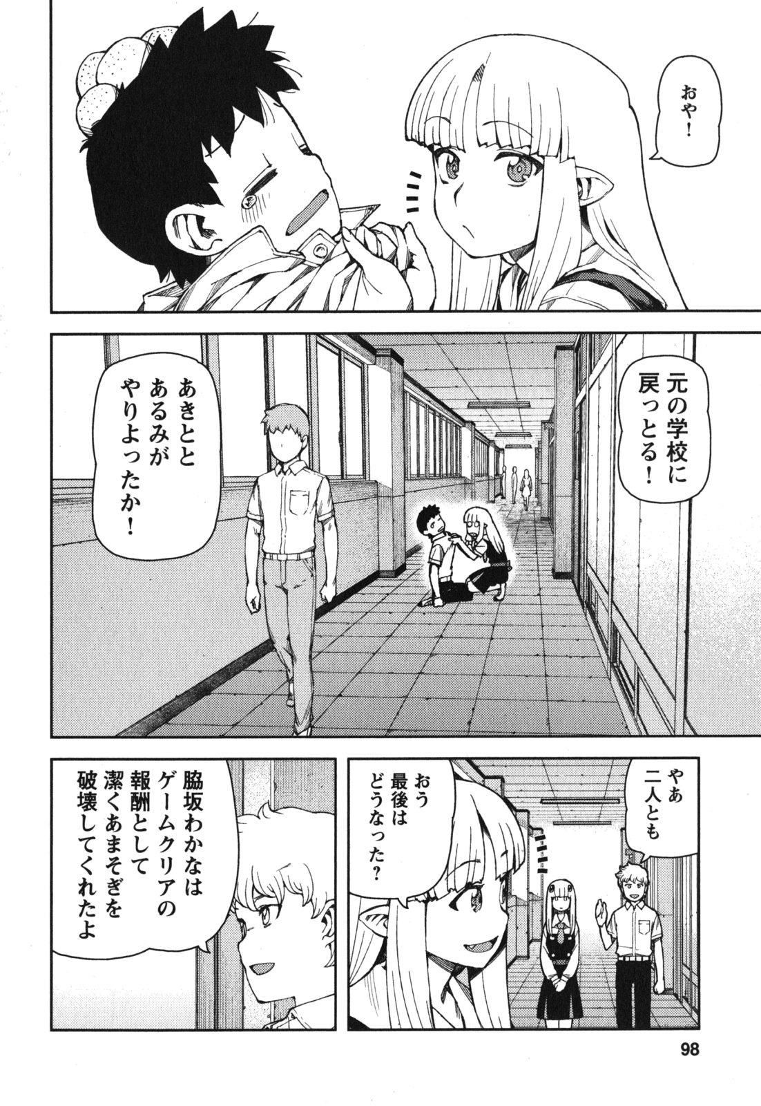 つぐもも Chap 56 - Next Chap 57