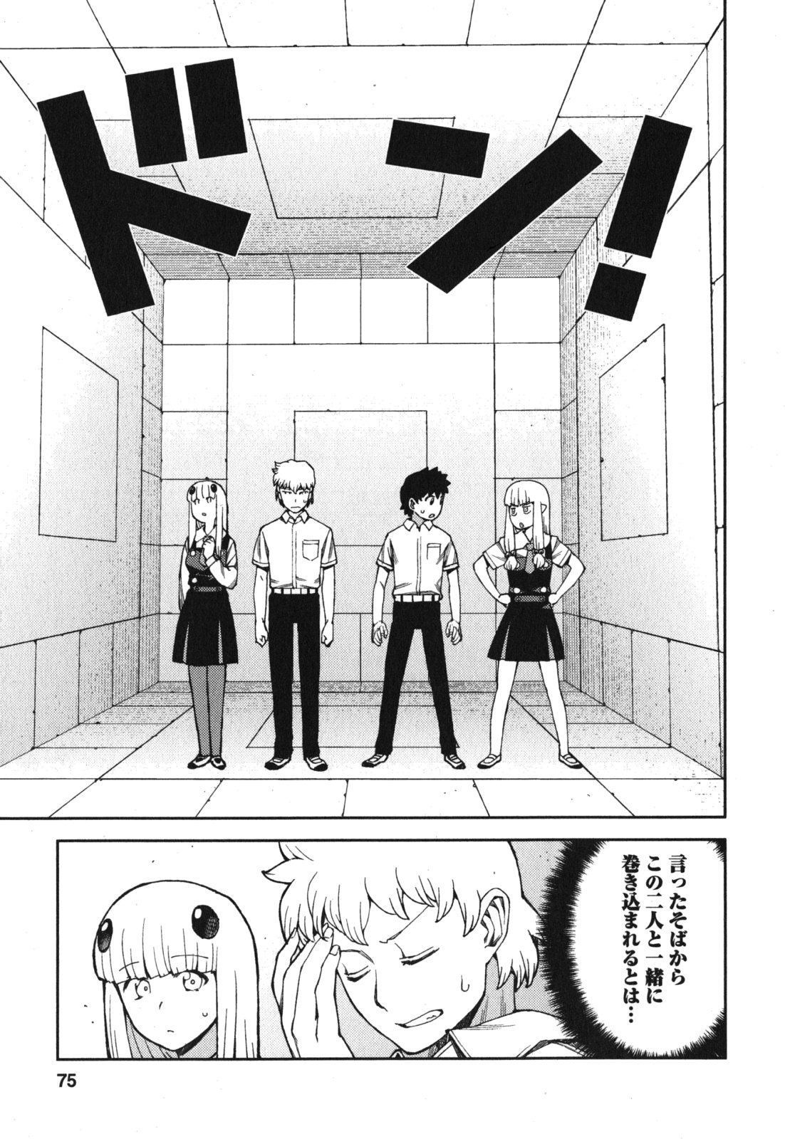 つぐもも Chap 56 - Next Chap 57