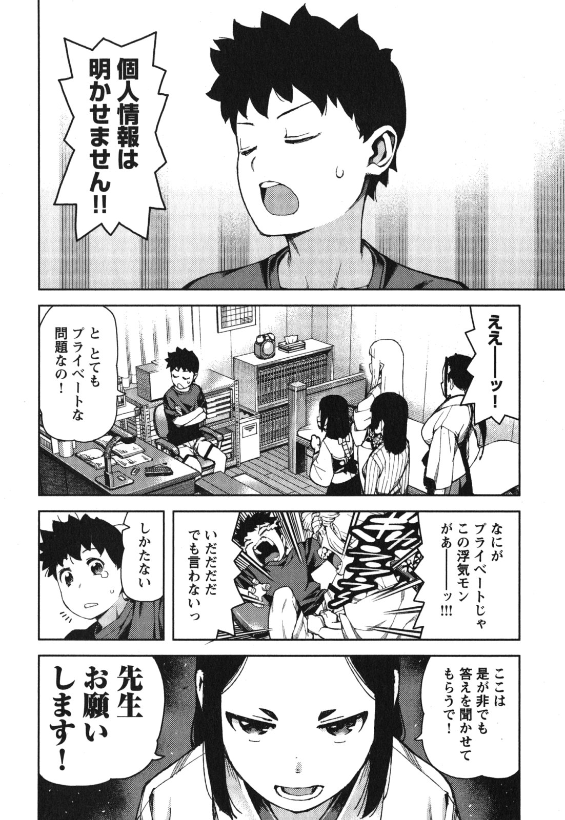 つぐもも Chap 56 - Next Chap 57