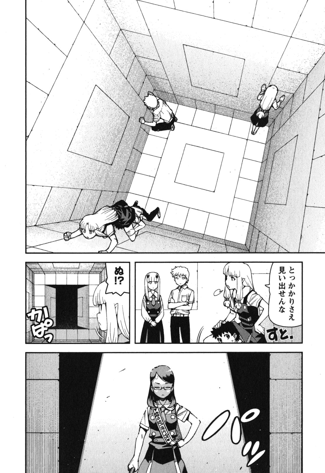 つぐもも Chap 56 - Next Chap 57