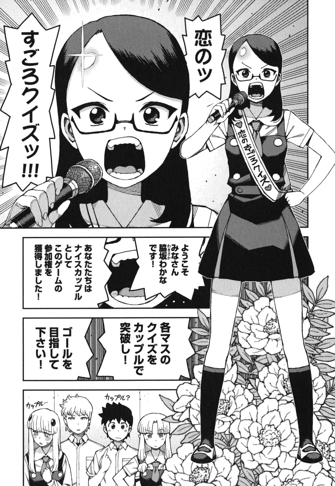 つぐもも Chap 56 - Next Chap 57