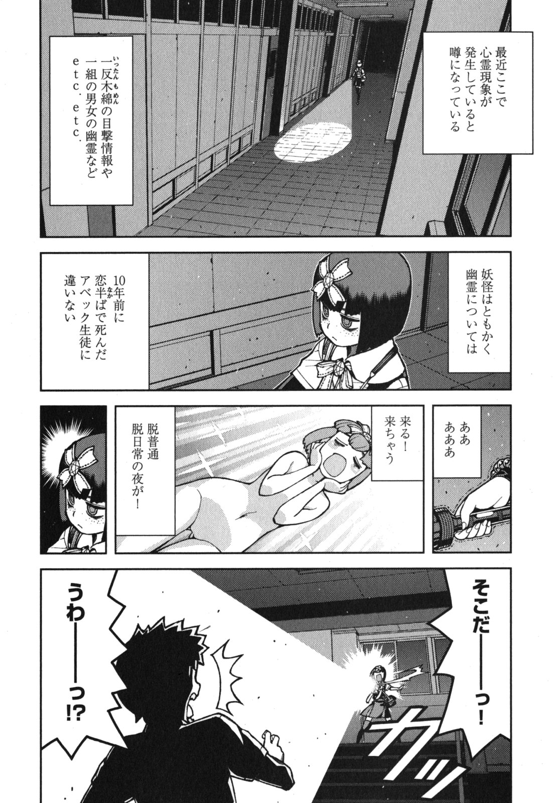 つぐもも Chap 57.5 - Next Chap 58.5