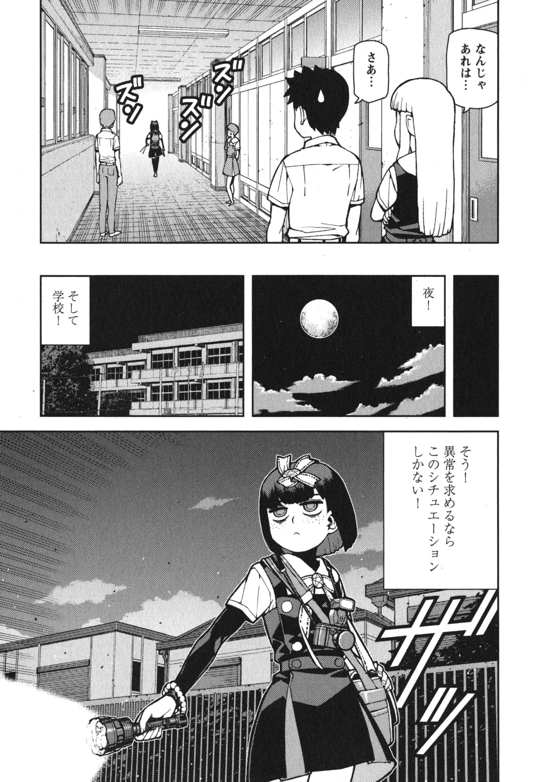 つぐもも Chap 57.5 - Next Chap 58.5