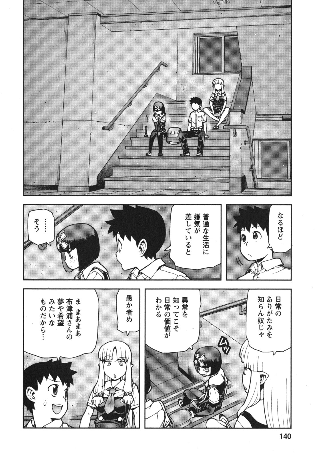 つぐもも Chap 57.5 - Next Chap 58.5
