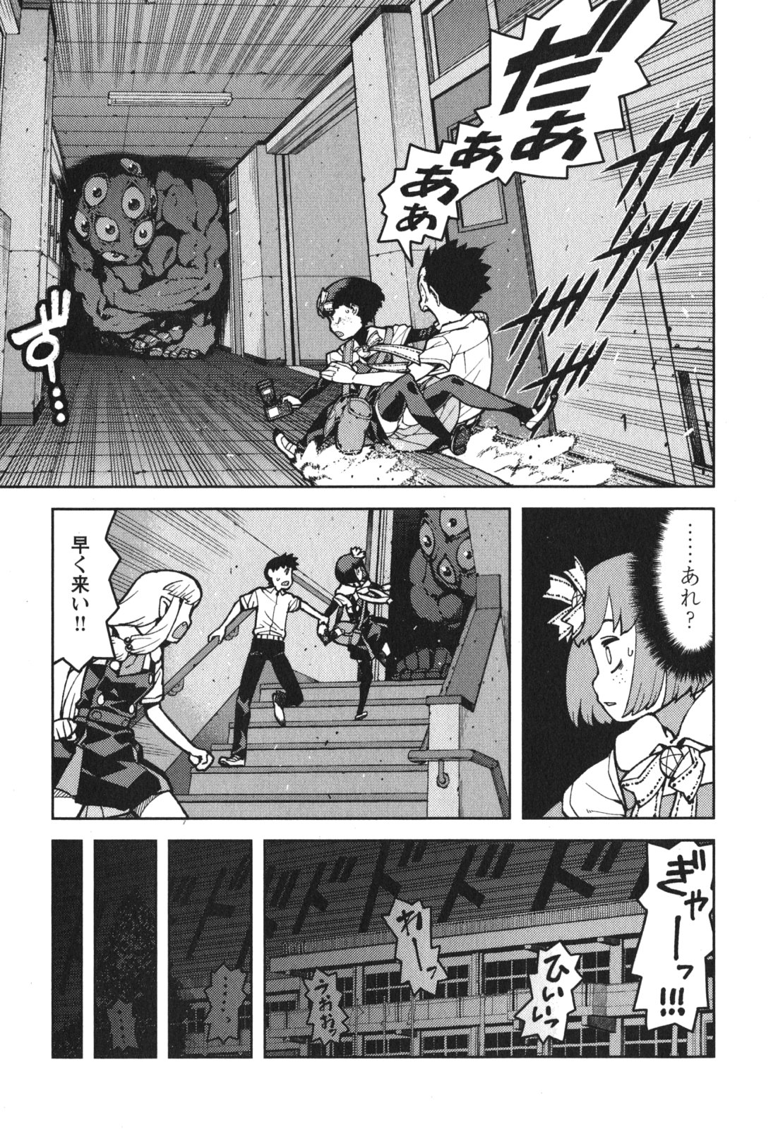 つぐもも Chap 57.5 - Next Chap 58.5