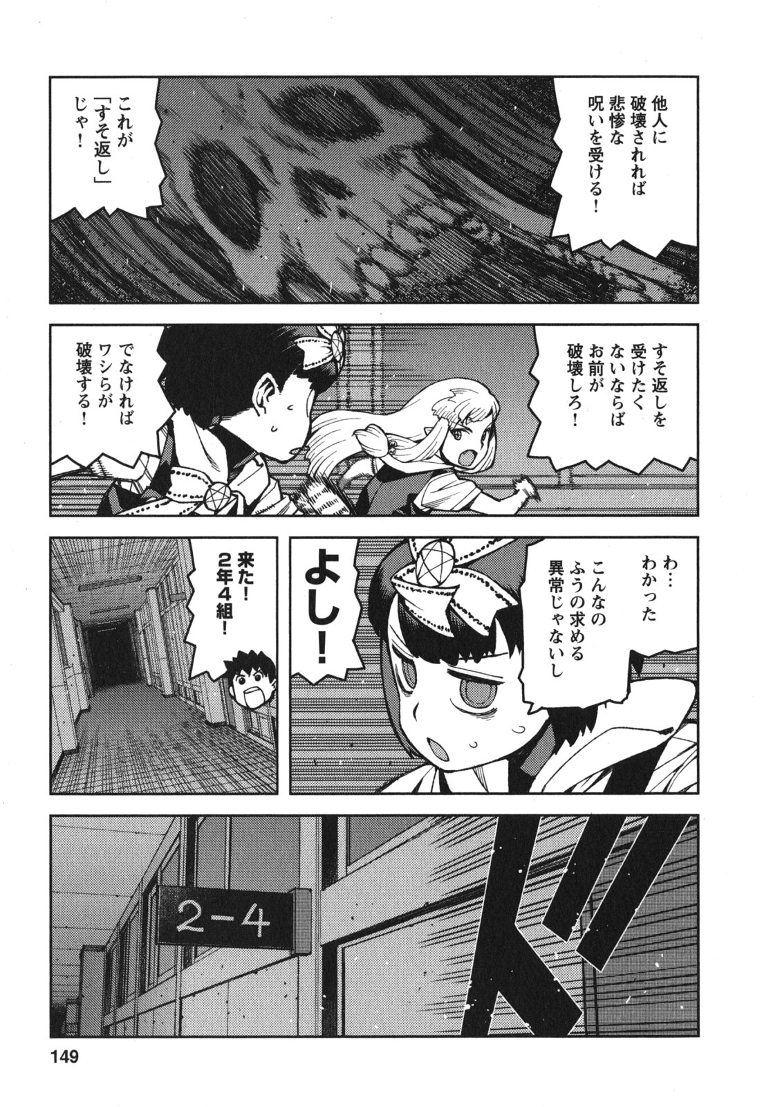 つぐもも Chap 57.5 - Next Chap 58.5