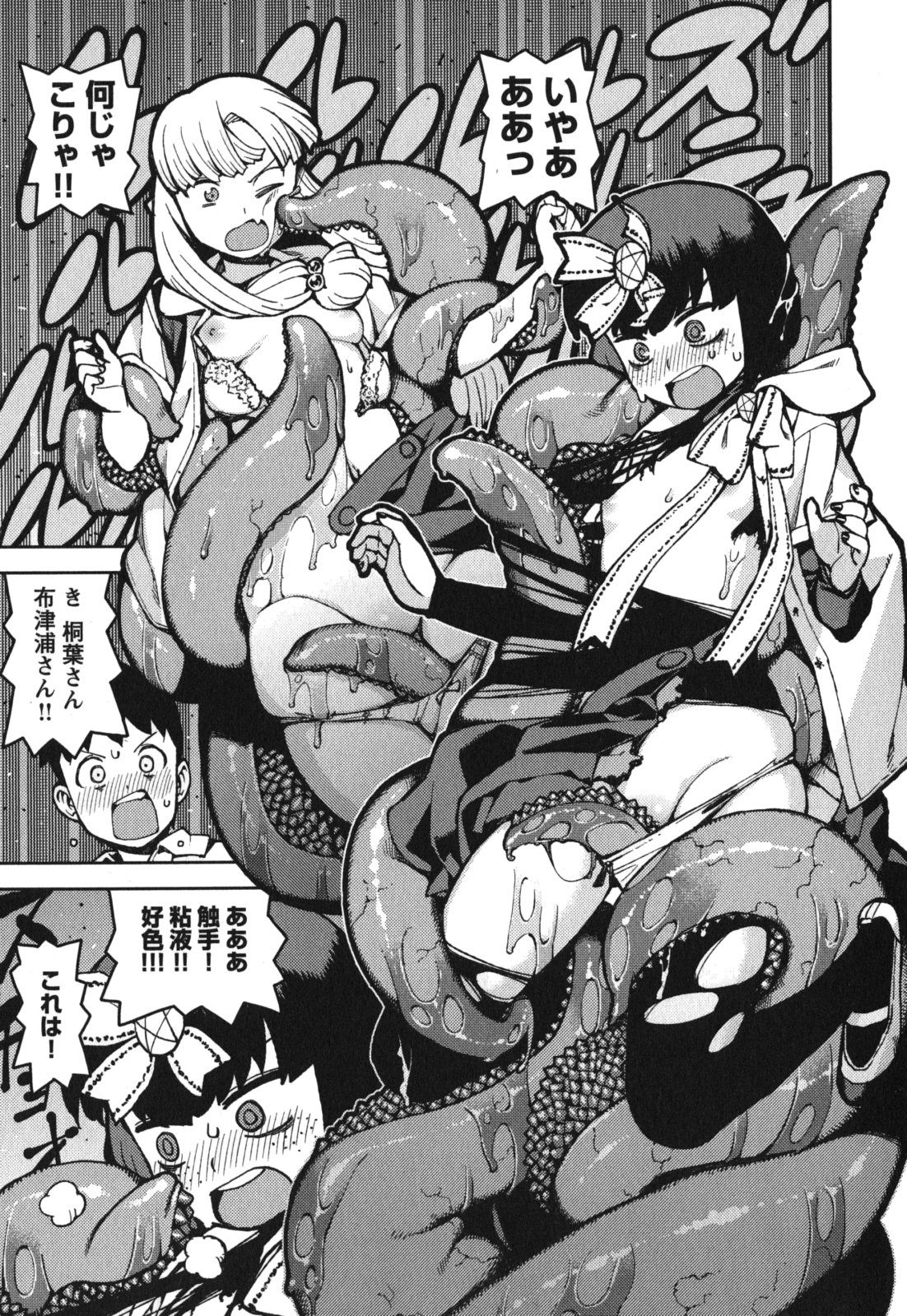 つぐもも Chap 57.5 - Next Chap 58.5