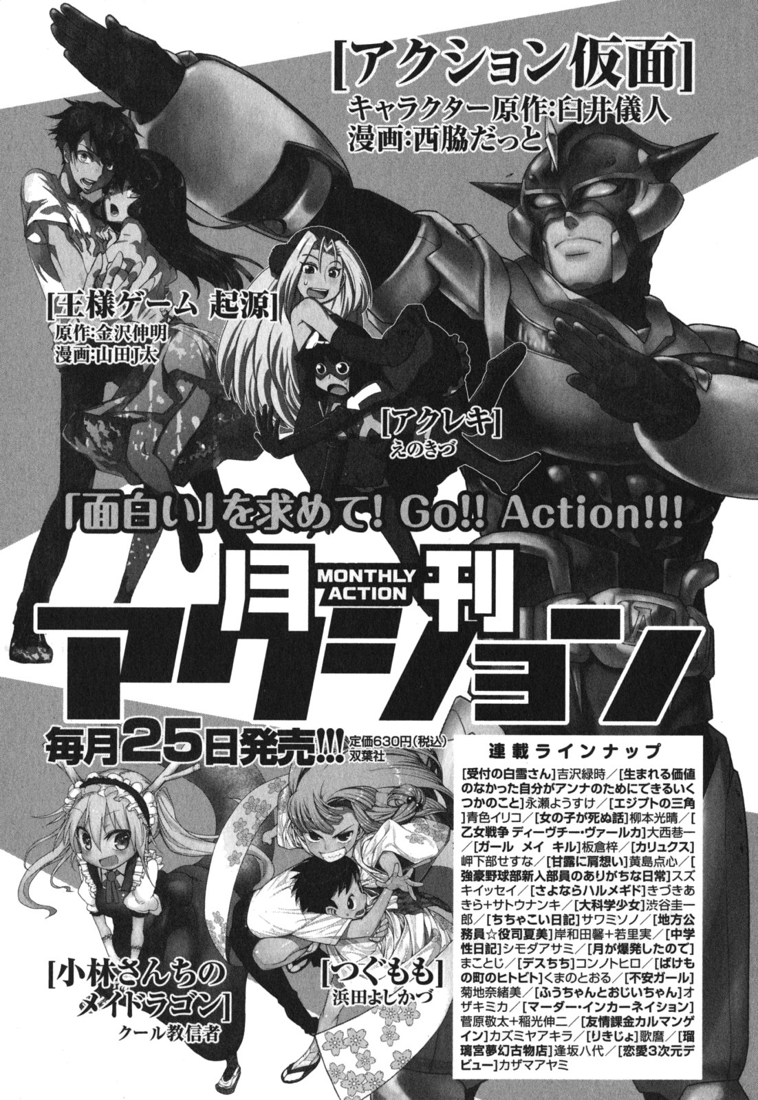 つぐもも Chap 57.5 - Next Chap 58.5