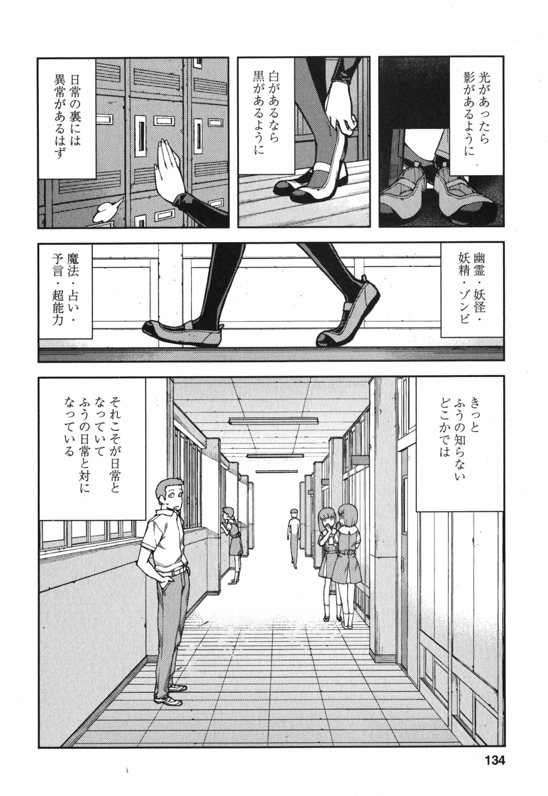つぐもも Chap 57.5 - Next Chap 58.5