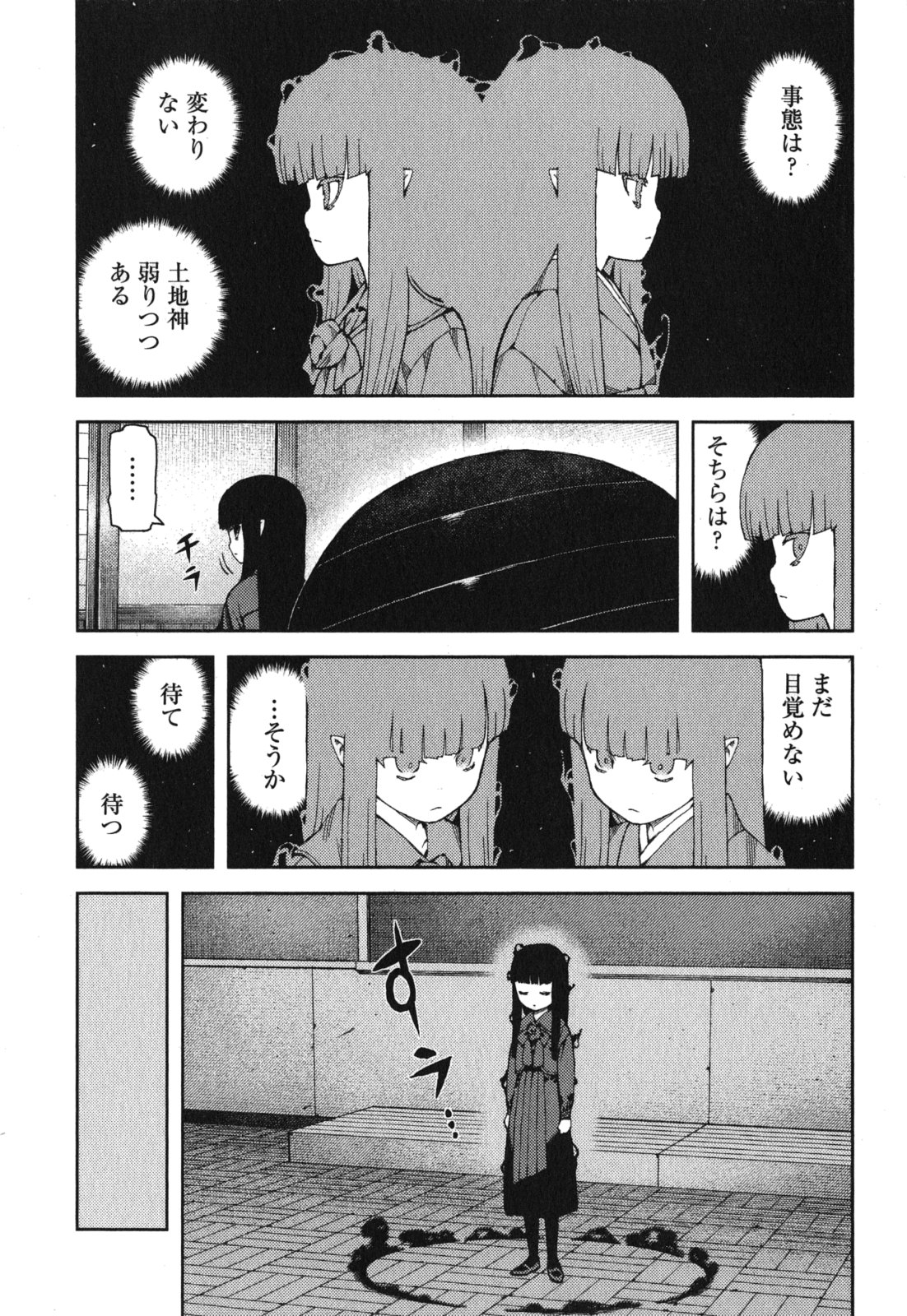 つぐもも Chap 57 - Next Chap 58