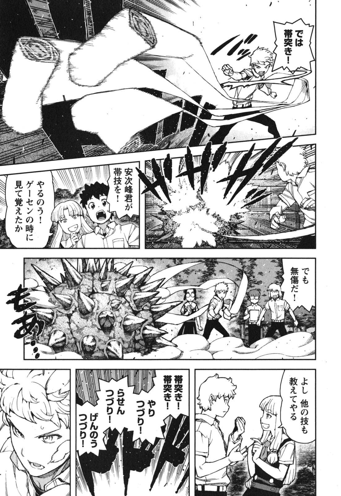 つぐもも Chap 57 - Next Chap 58