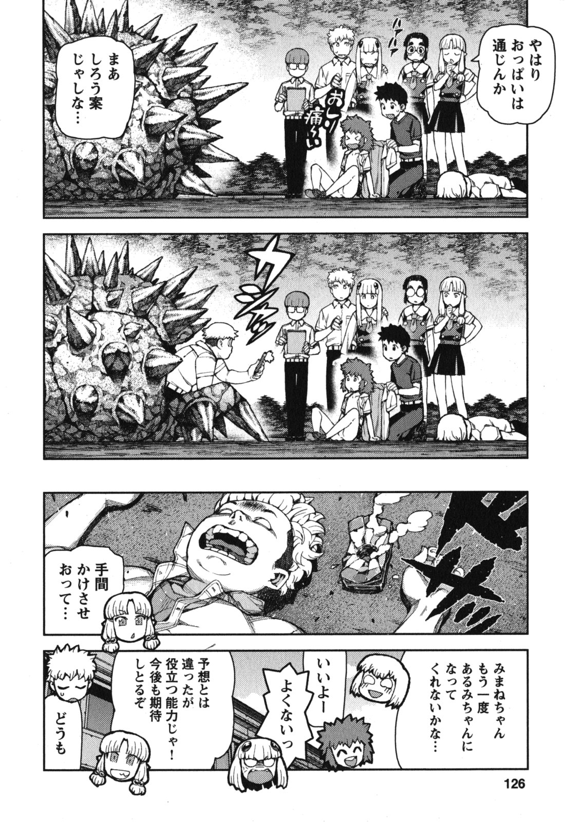 つぐもも Chap 57 - Next Chap 58
