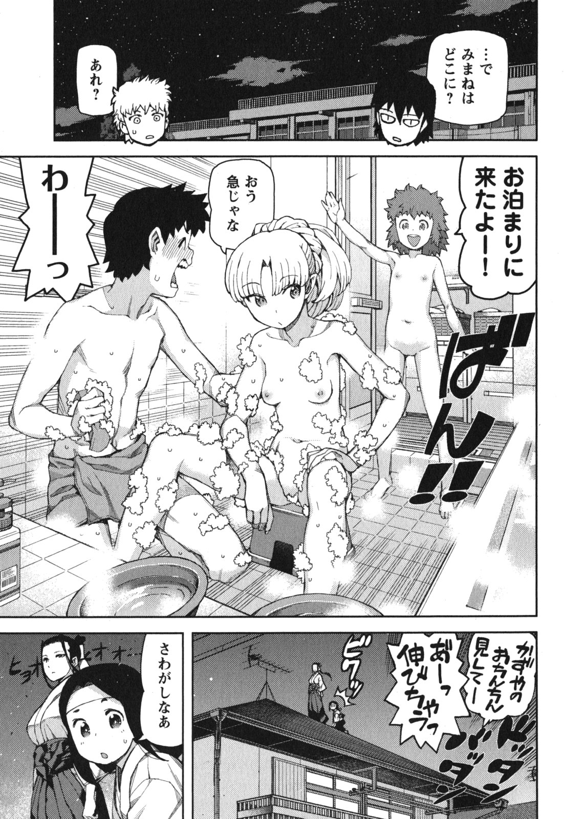 つぐもも Chap 57 - Next Chap 58