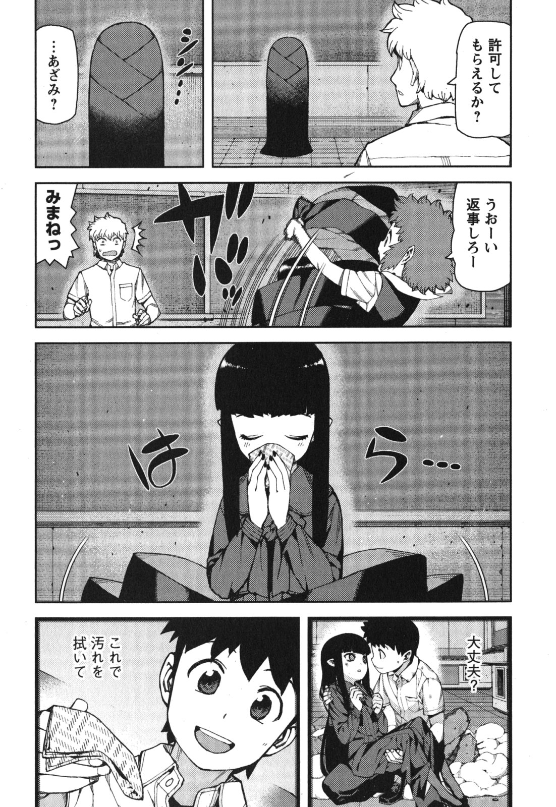 つぐもも Chap 57 - Next Chap 58