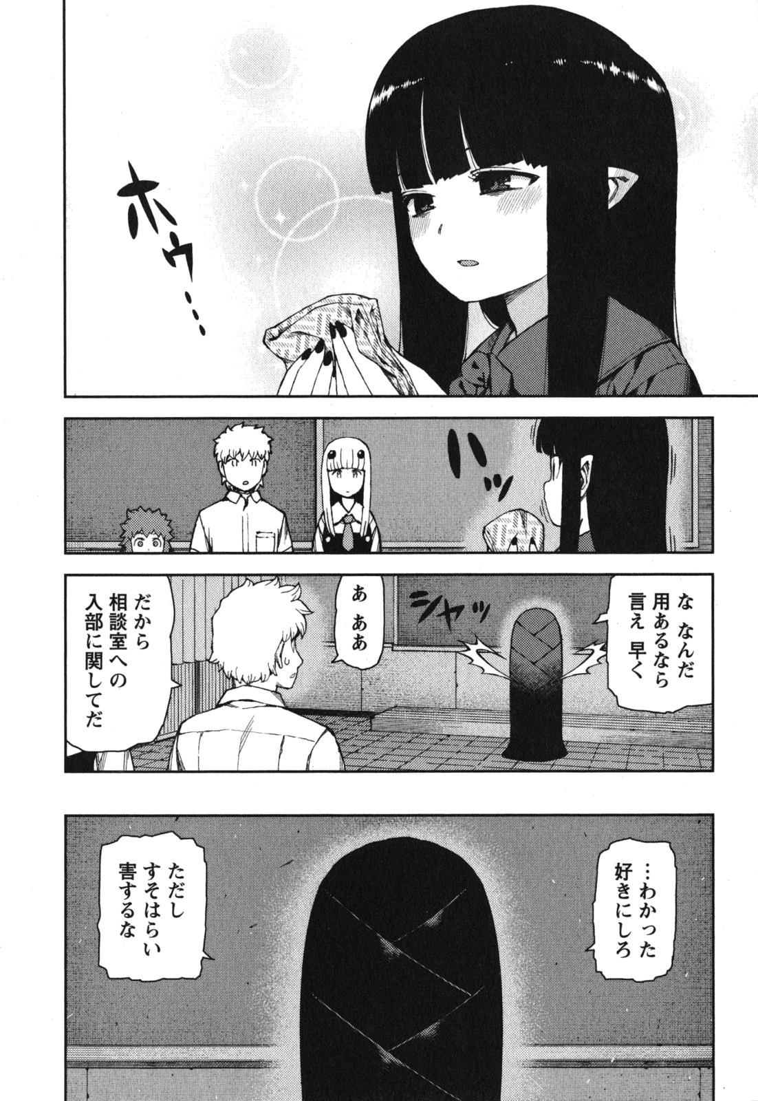 つぐもも Chap 57 - Next Chap 58