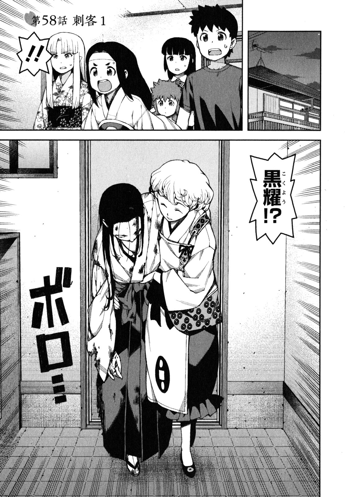 つぐもも Chap 58 - Next Chap 59