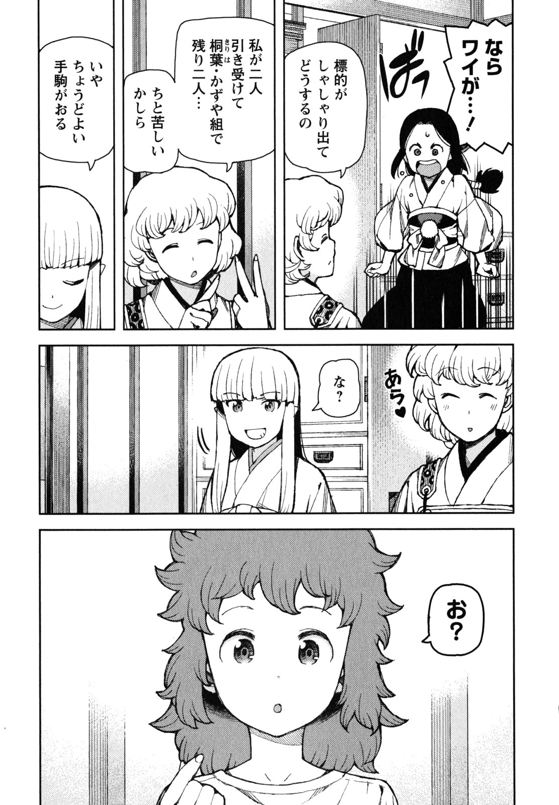 つぐもも Chap 58 - Next Chap 59