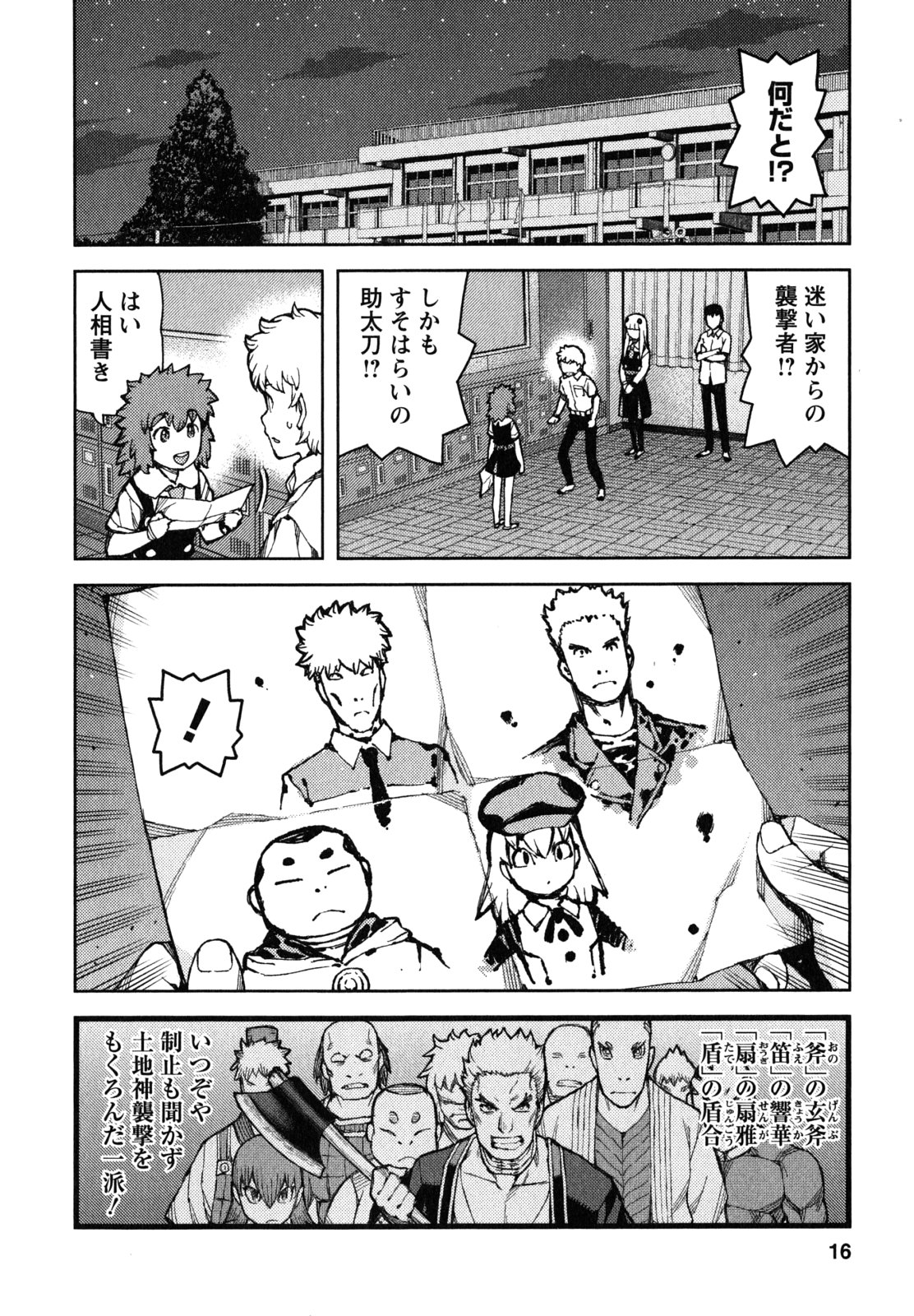 つぐもも Chap 58 - Next Chap 59