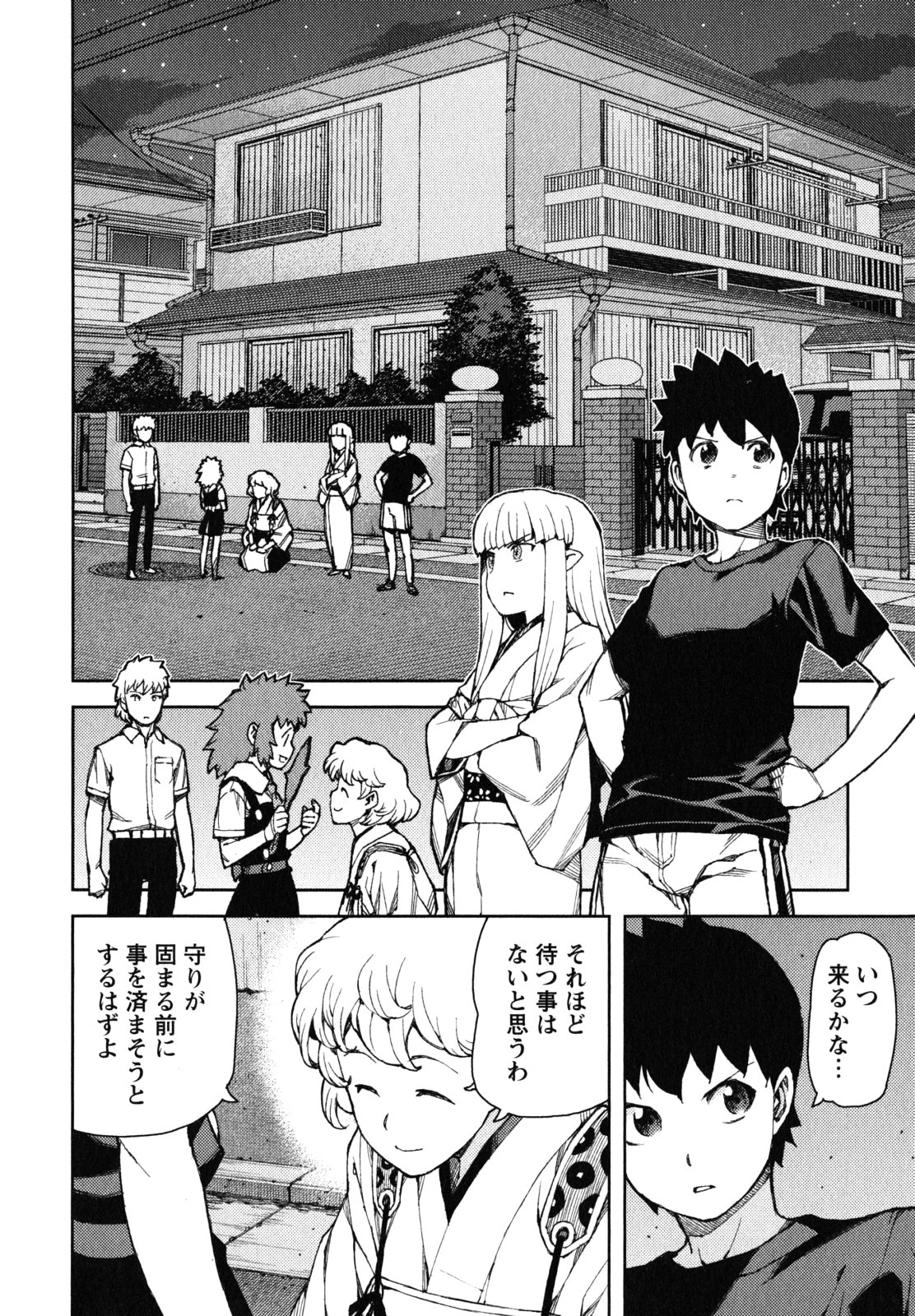 つぐもも Chap 58 - Next Chap 59
