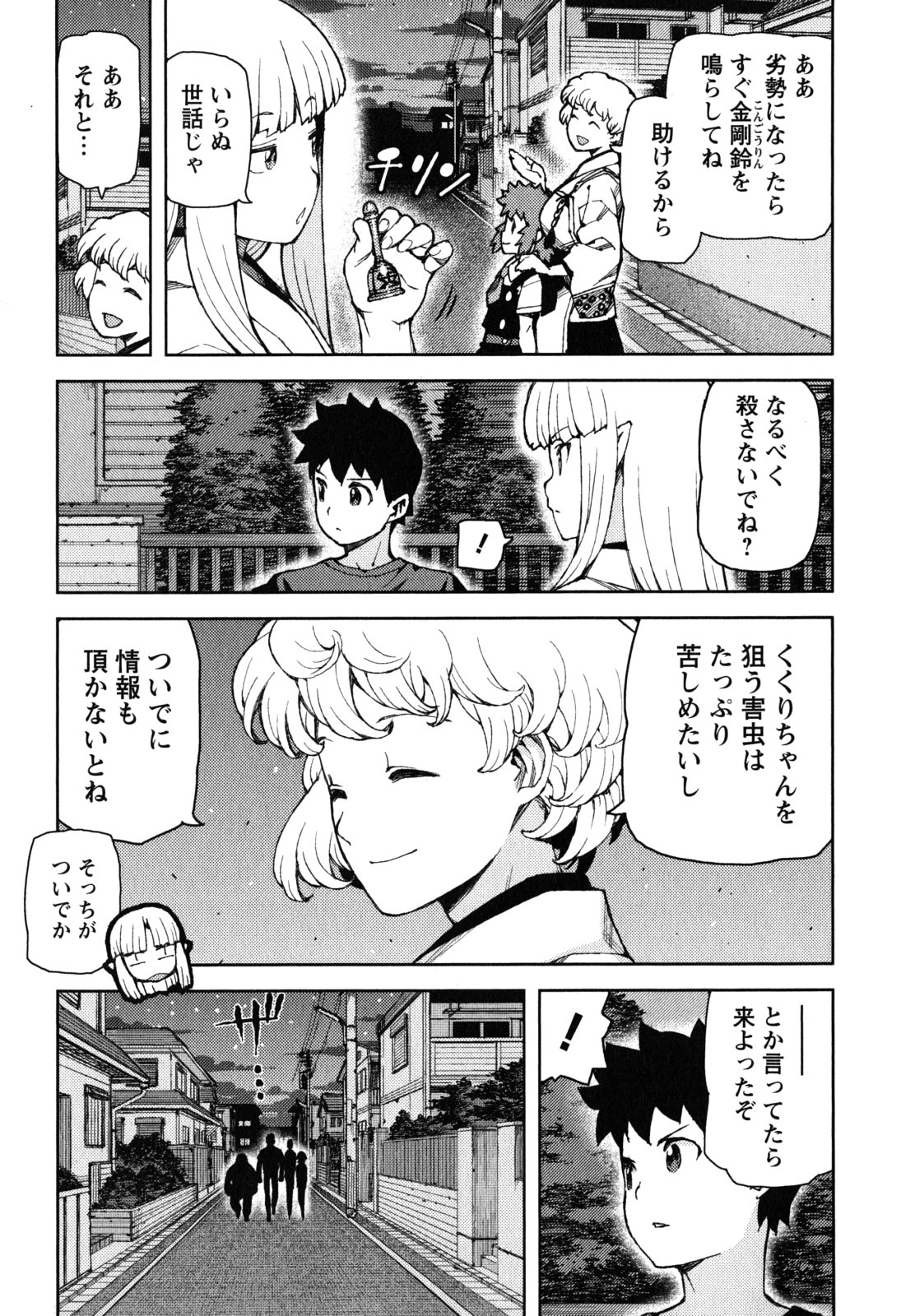 つぐもも Chap 58 - Next Chap 59