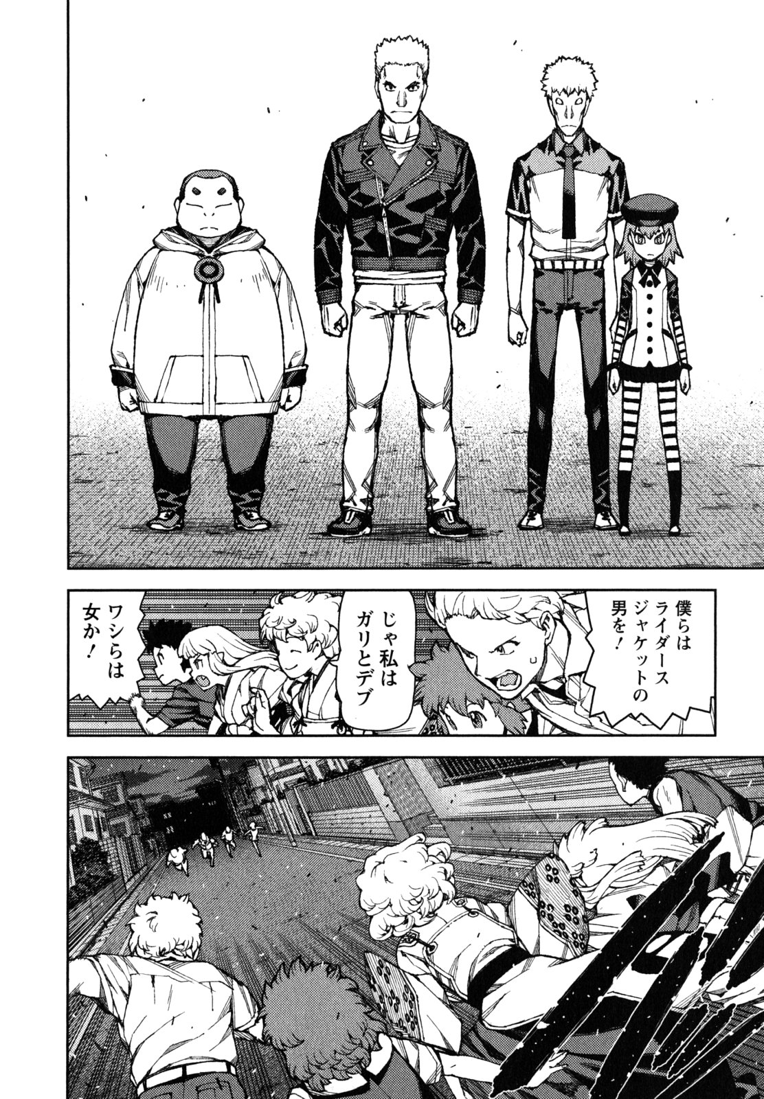 つぐもも Chap 58 - Next Chap 59