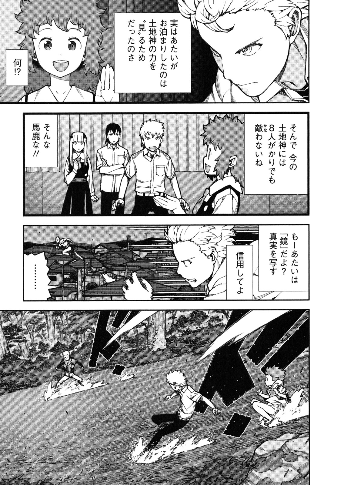 つぐもも Chap 58 - Next Chap 59