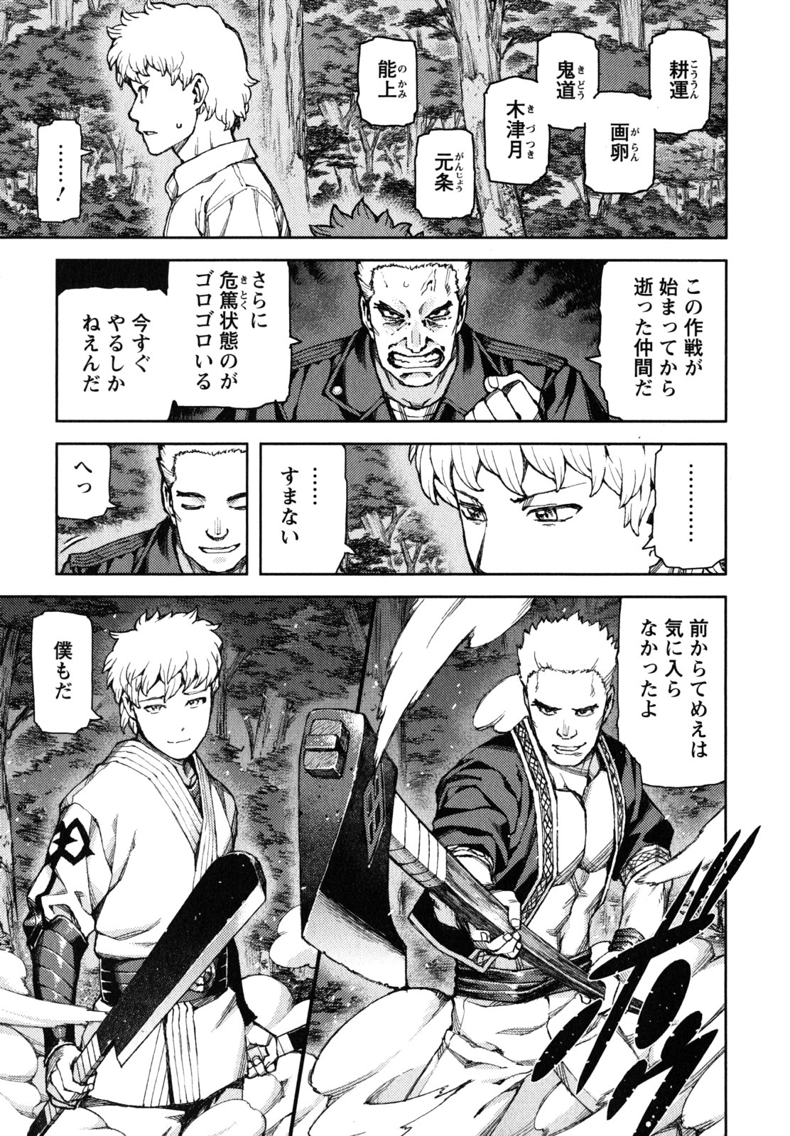 つぐもも Chap 58 - Next Chap 59