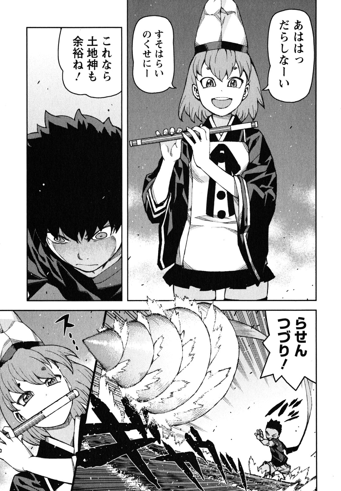 つぐもも Chap 58 - Next Chap 59