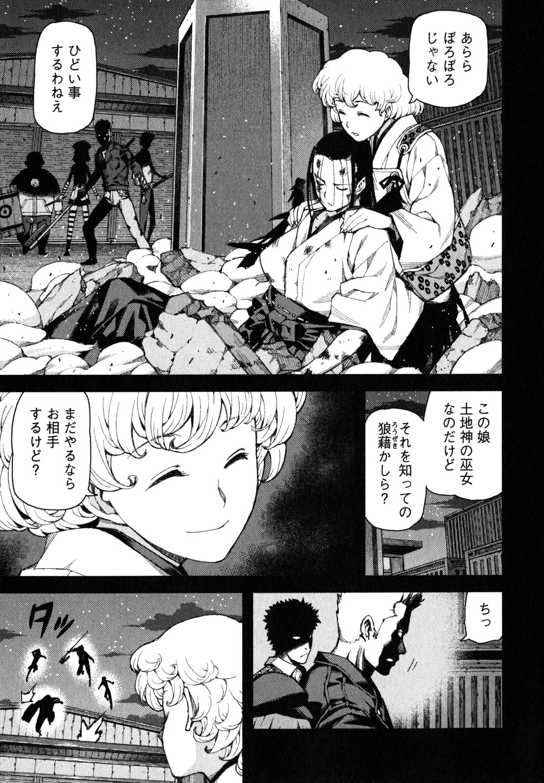 つぐもも Chap 58 - Next Chap 59
