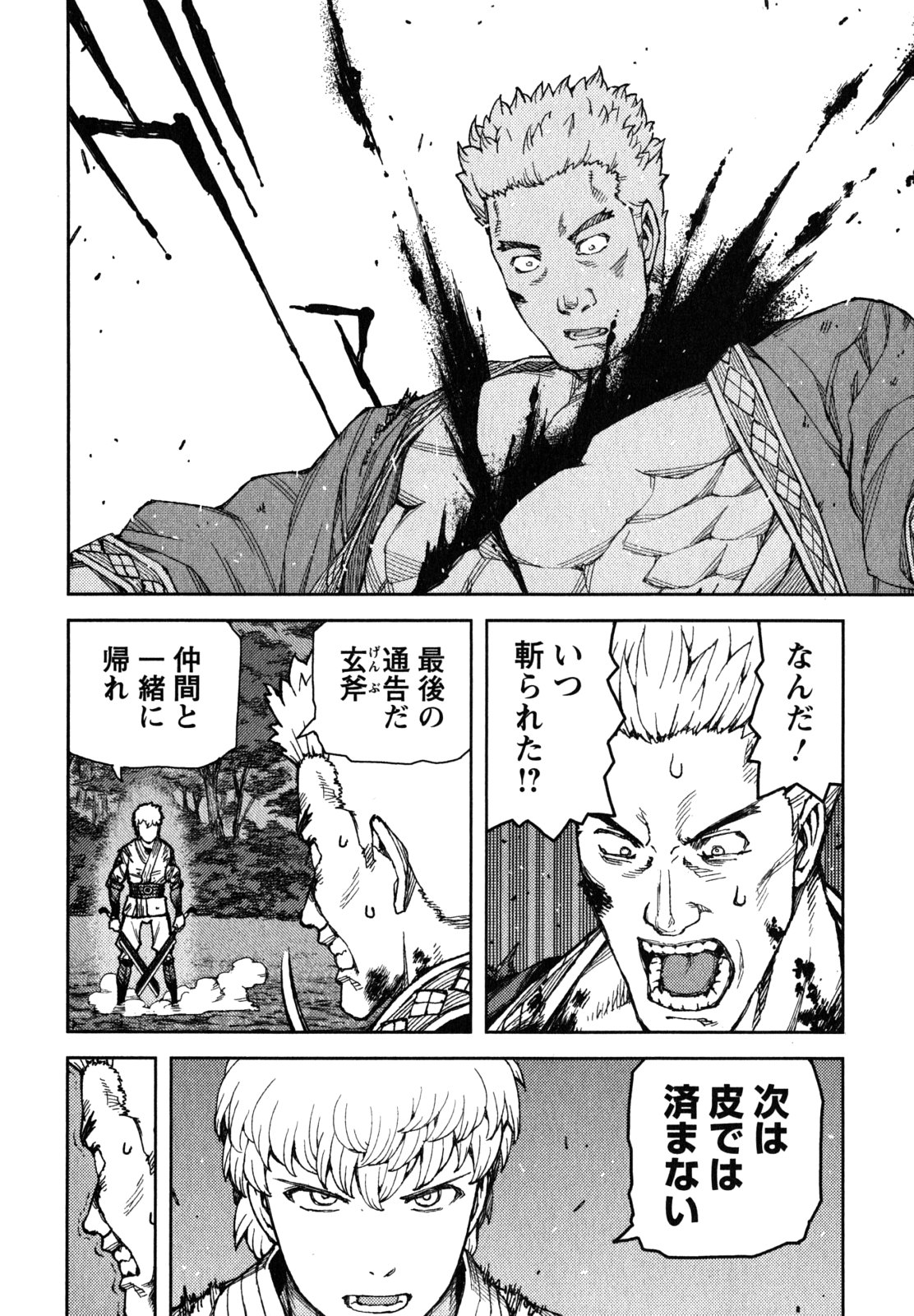 つぐもも Chap 59 - Next Chap 60
