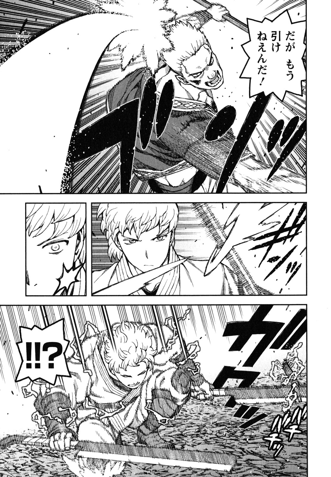 つぐもも Chap 59 - Next Chap 60