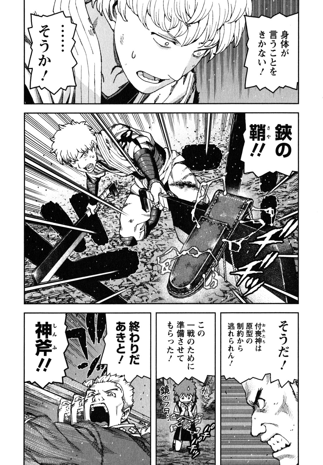 つぐもも Chap 59 - Next Chap 60