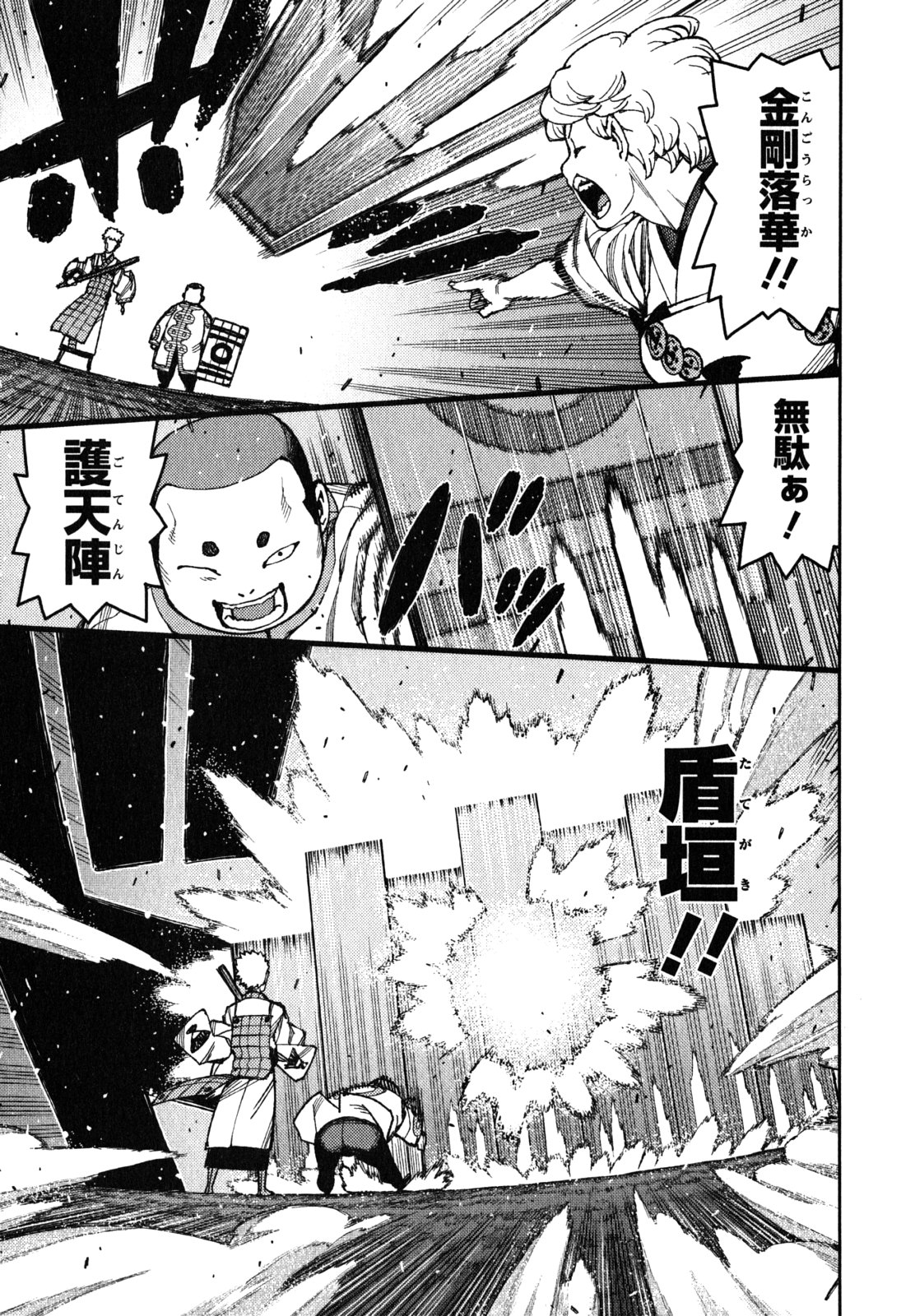 つぐもも Chap 59 - Next Chap 60