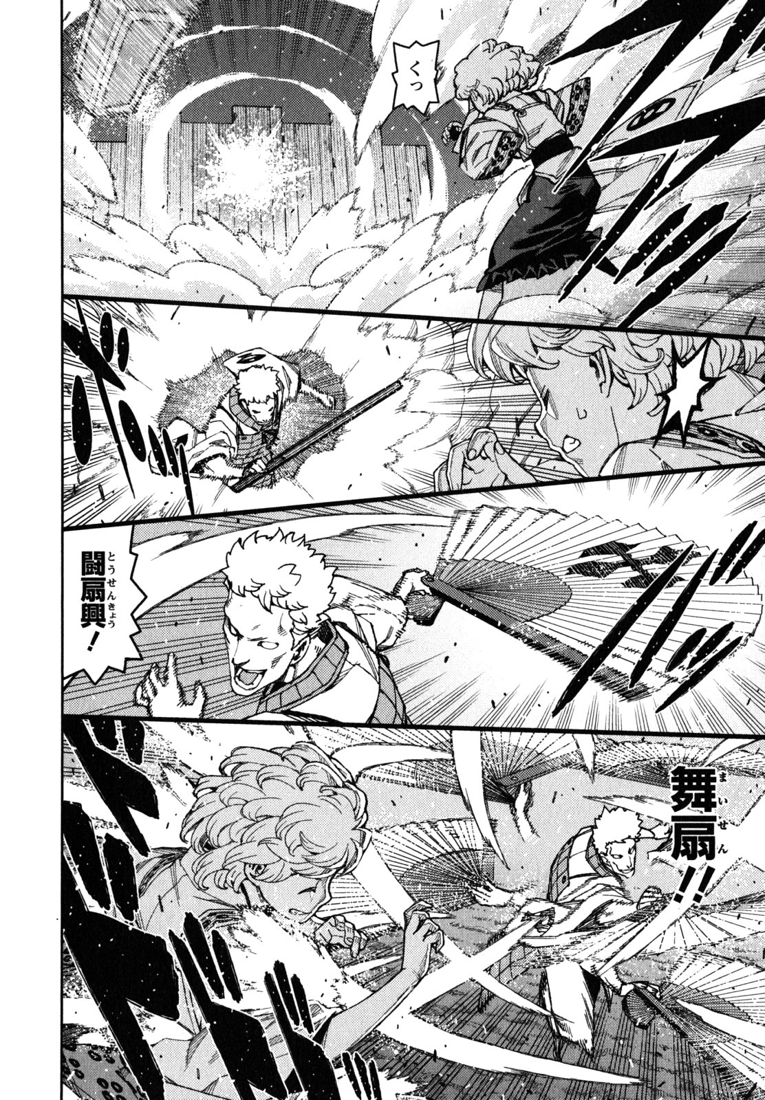 つぐもも Chap 59 - Next Chap 60