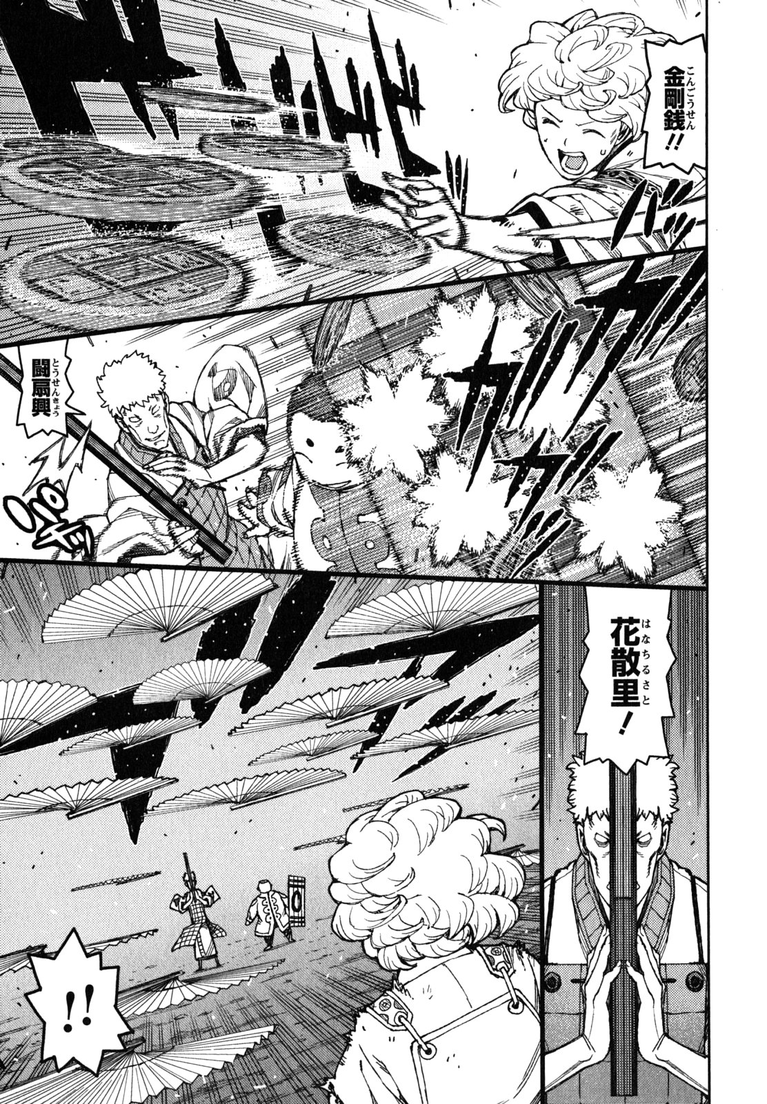 つぐもも Chap 59 - Next Chap 60