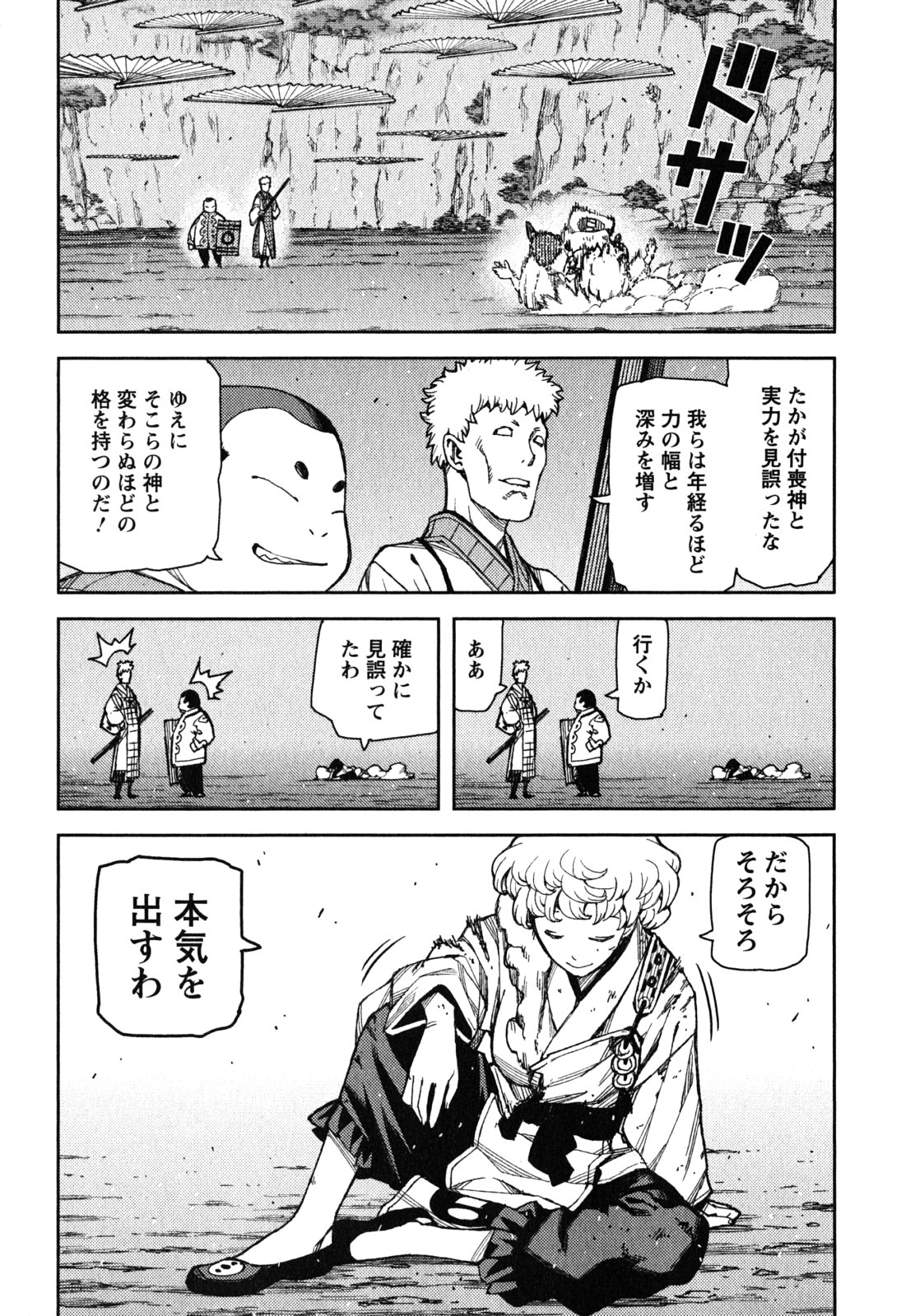 つぐもも Chap 59 - Next Chap 60