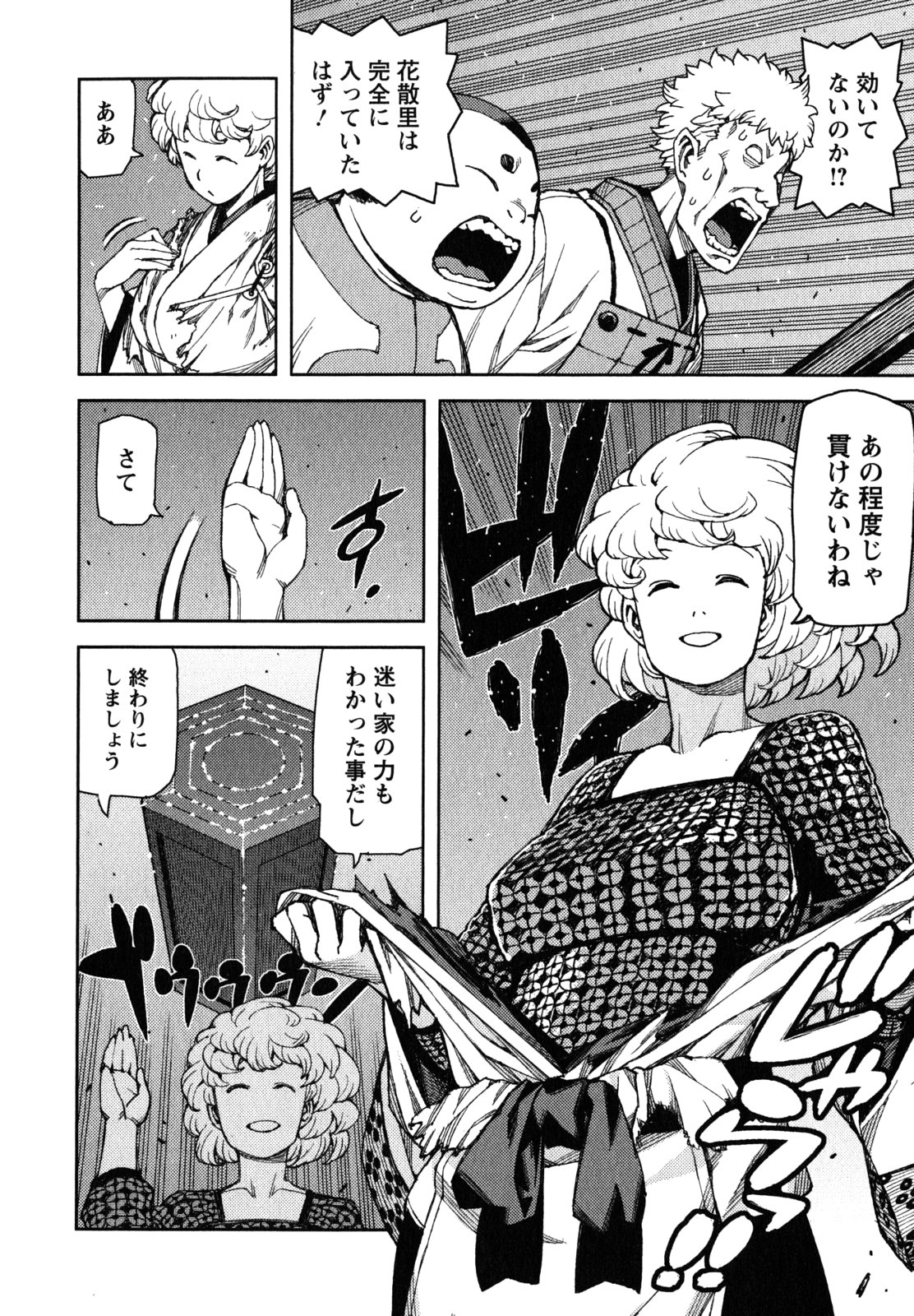 つぐもも Chap 59 - Next Chap 60